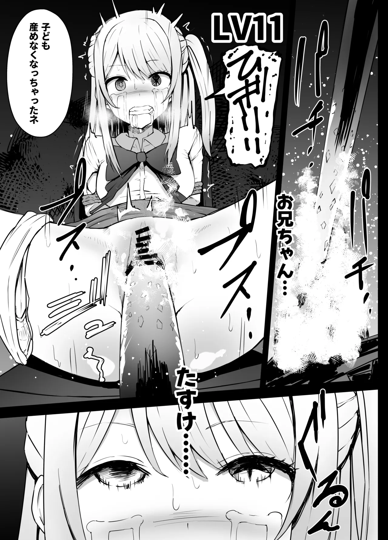 星野ルビーと有馬かなちゃん リョナ Page.35