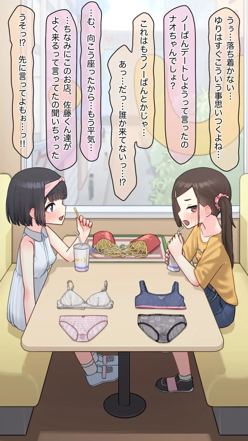 すとりっぱーがーるず Page.5