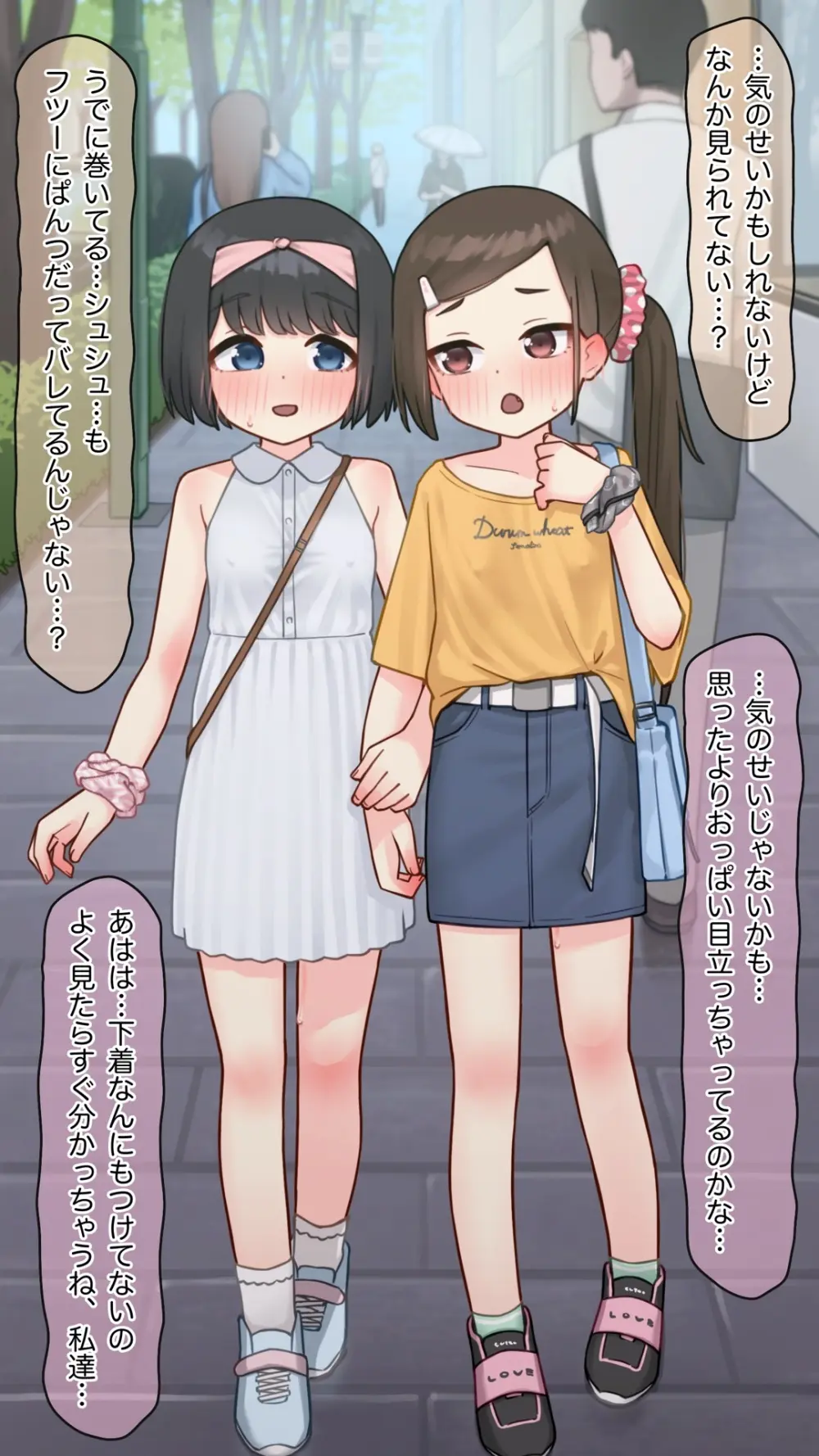 すとりっぱーがーるず Page.7