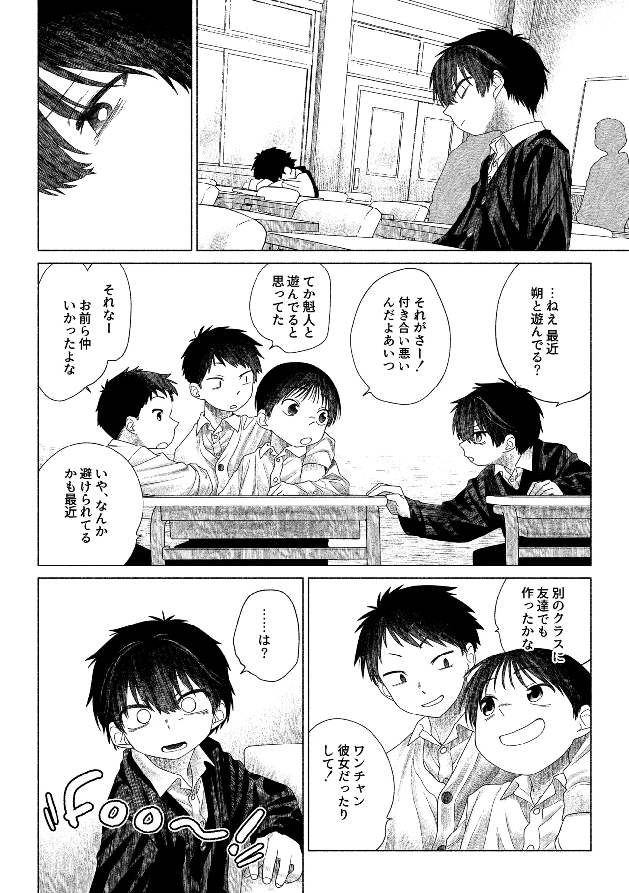お前がいちばんかわいい！ 2 Page.27