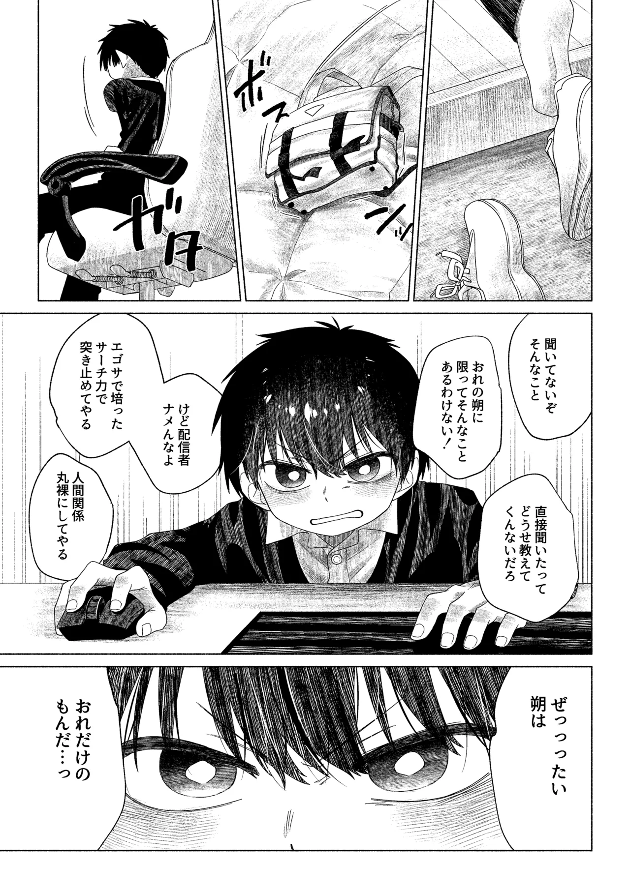 お前がいちばんかわいい！ 2 Page.28
