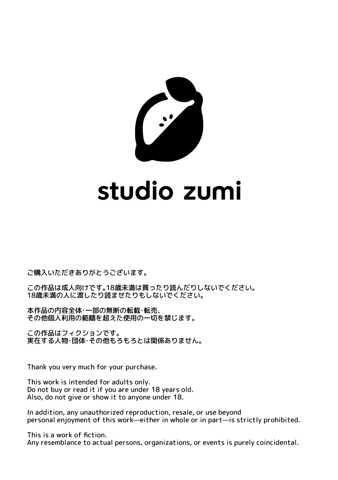 お前がいちばんかわいい！ 2 Page.3