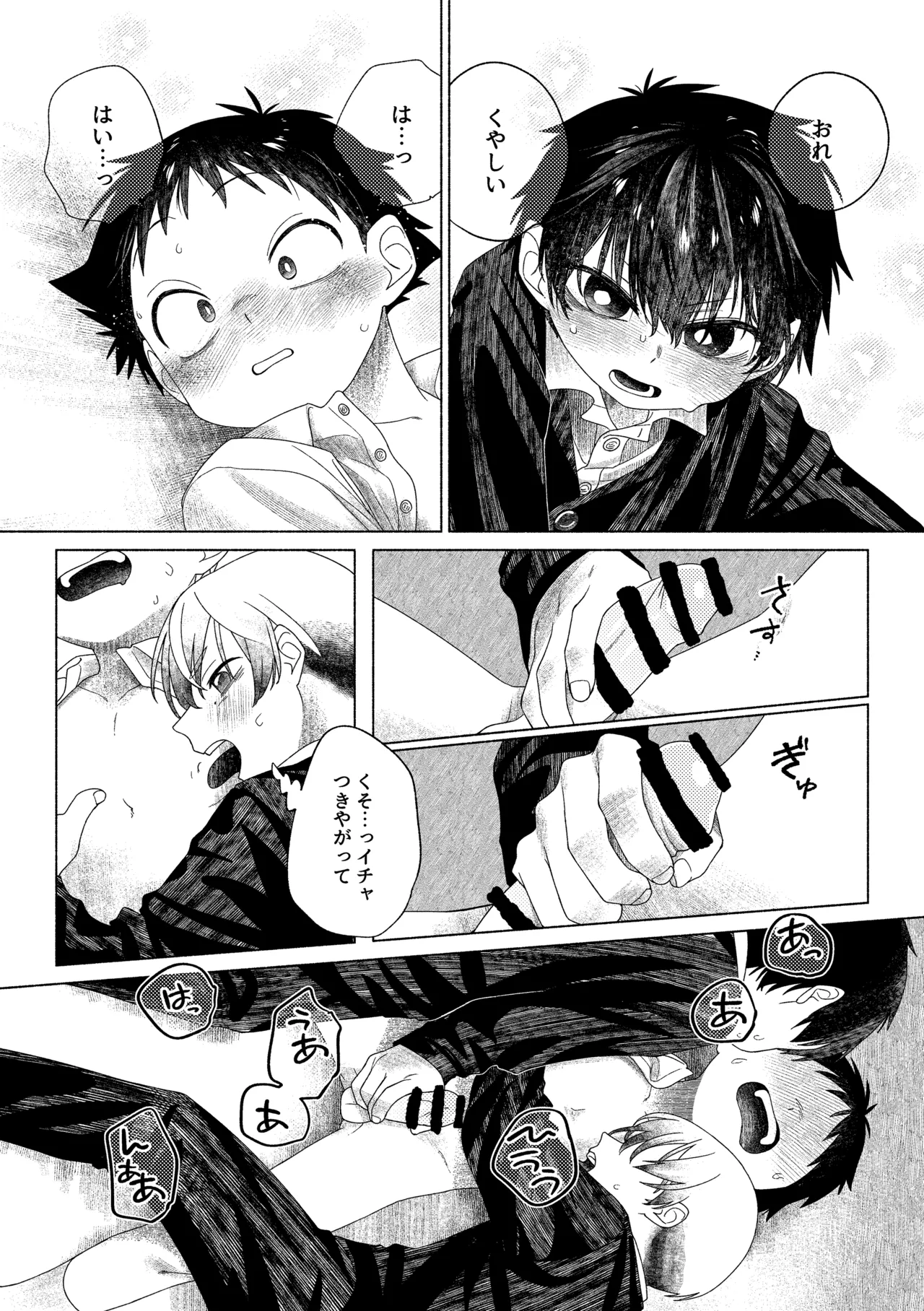 お前がいちばんかわいい！ 2 Page.36