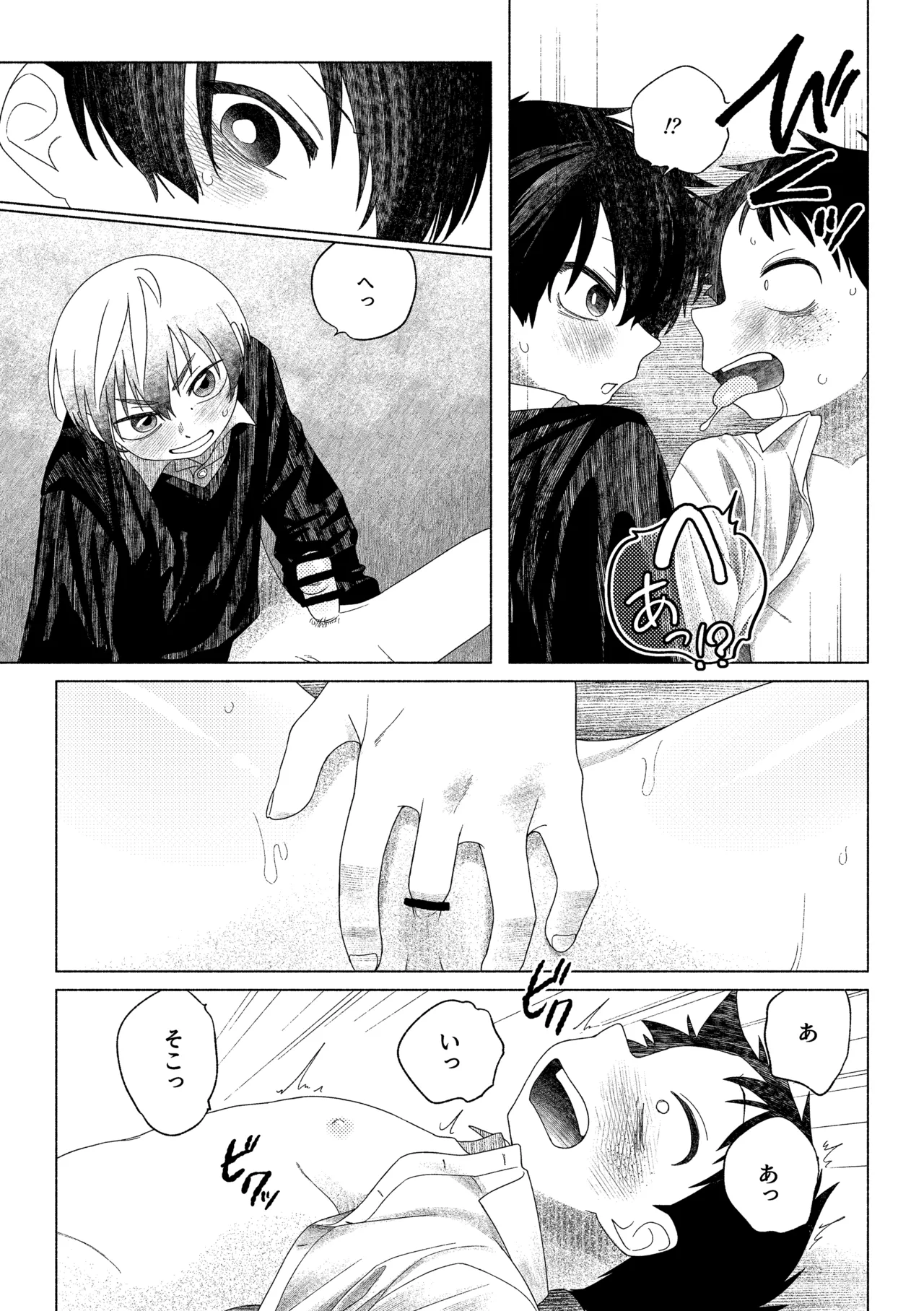 お前がいちばんかわいい！ 2 Page.38