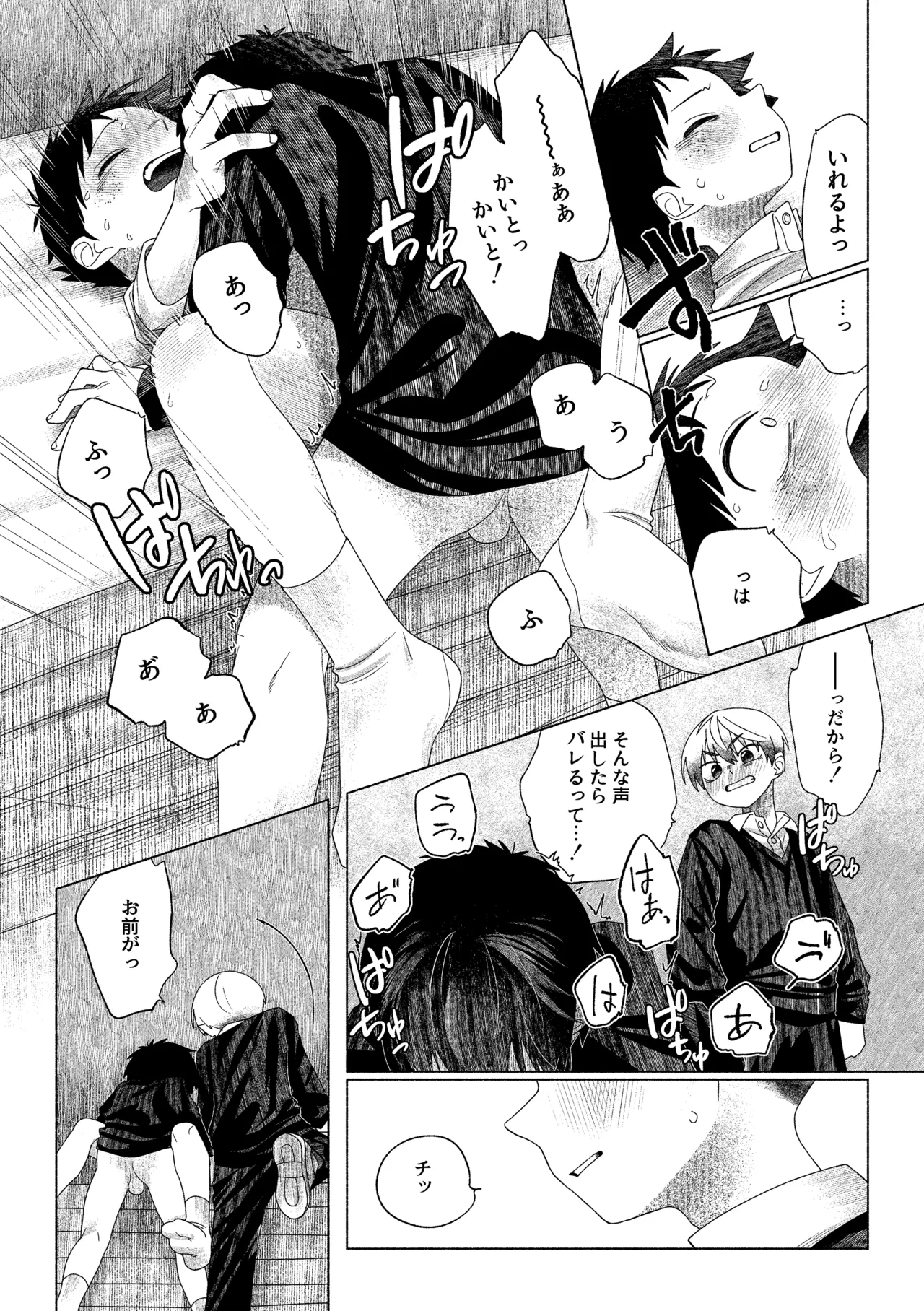 お前がいちばんかわいい！ 2 Page.41