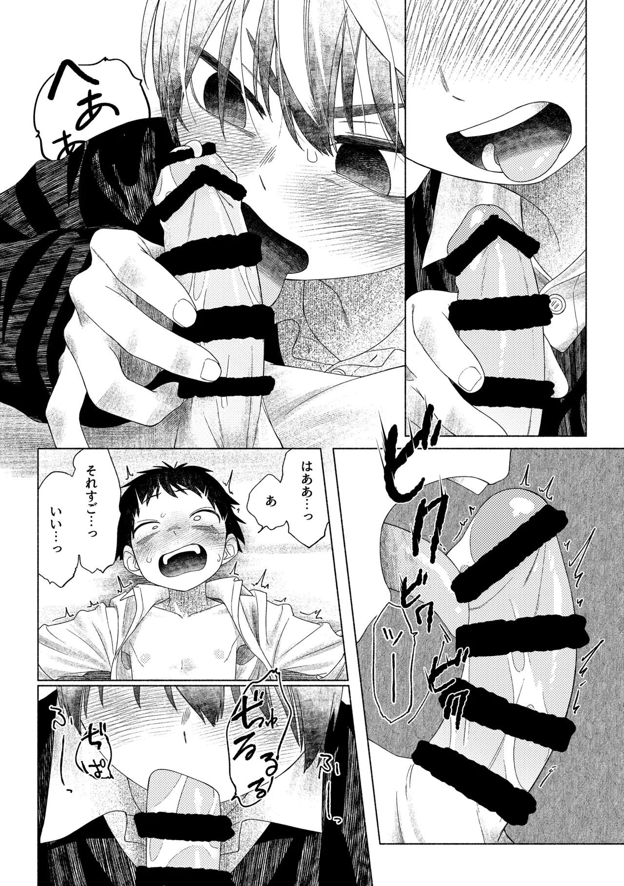 お前がいちばんかわいい！ 2 Page.51