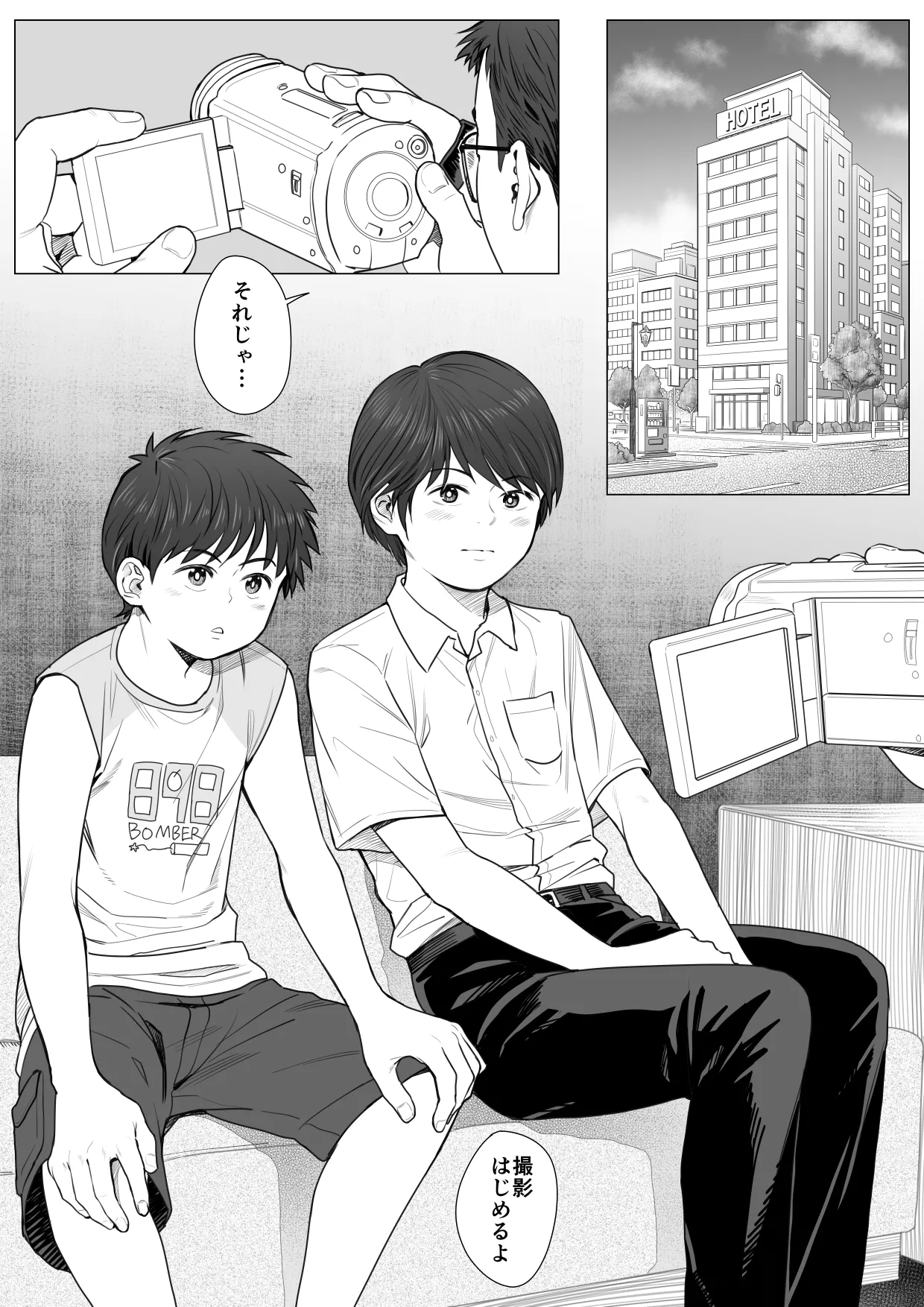 ホテルでのおたのしみ -KくんとUくんは生でだらだらイキたい- Page.2