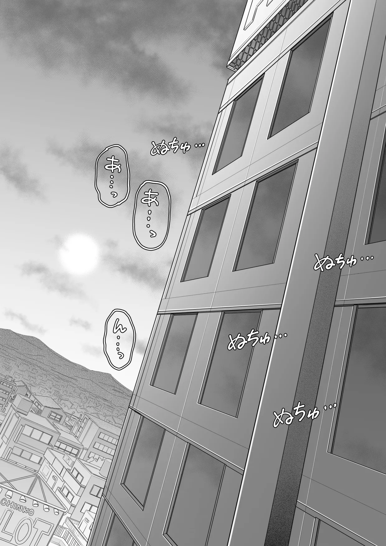 ホテルでのおたのしみ -KくんとUくんは生でだらだらイキたい- Page.22