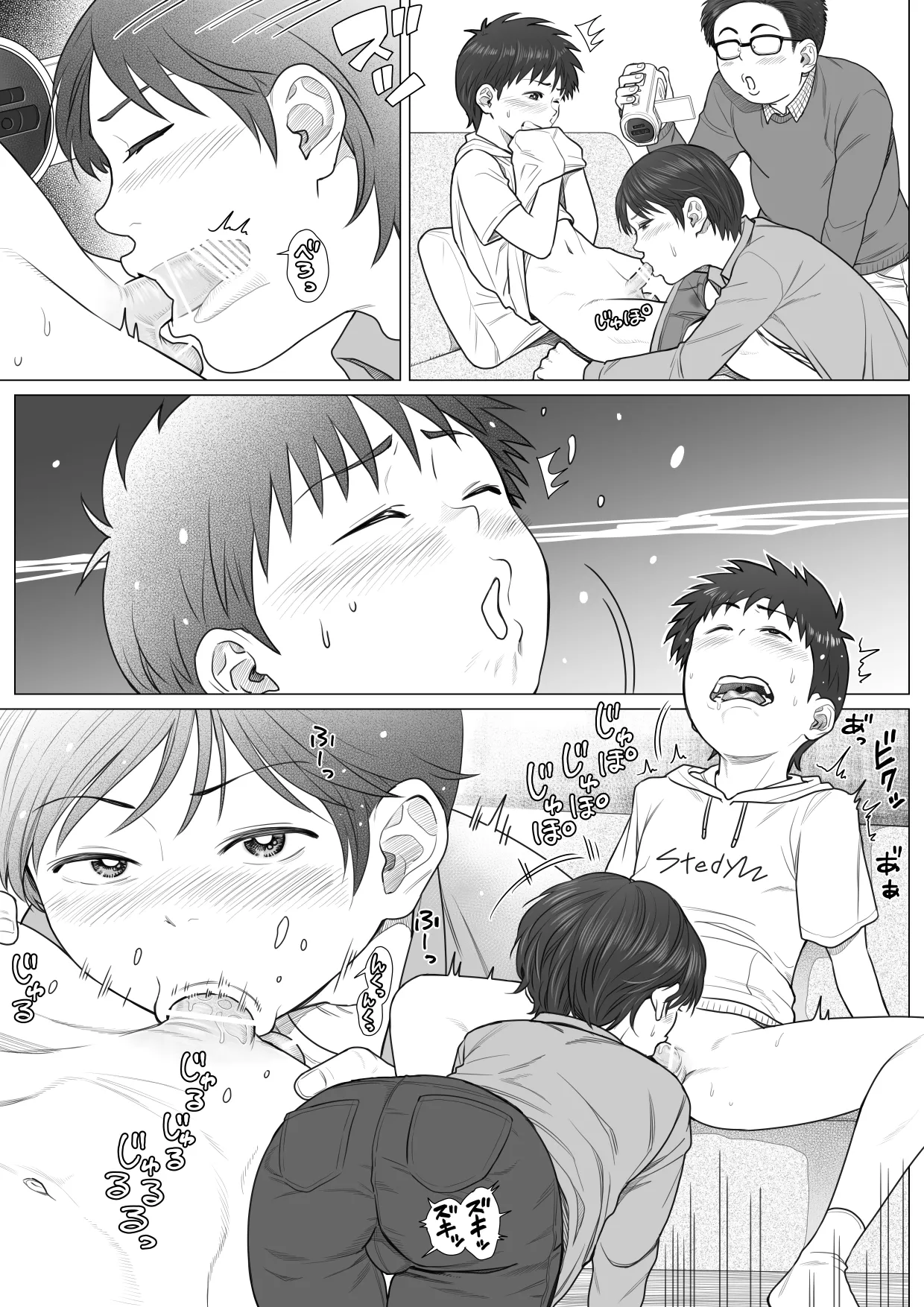 ホテルでのおたのしみ -KくんとUくんは生でだらだらイキたい- Page.27