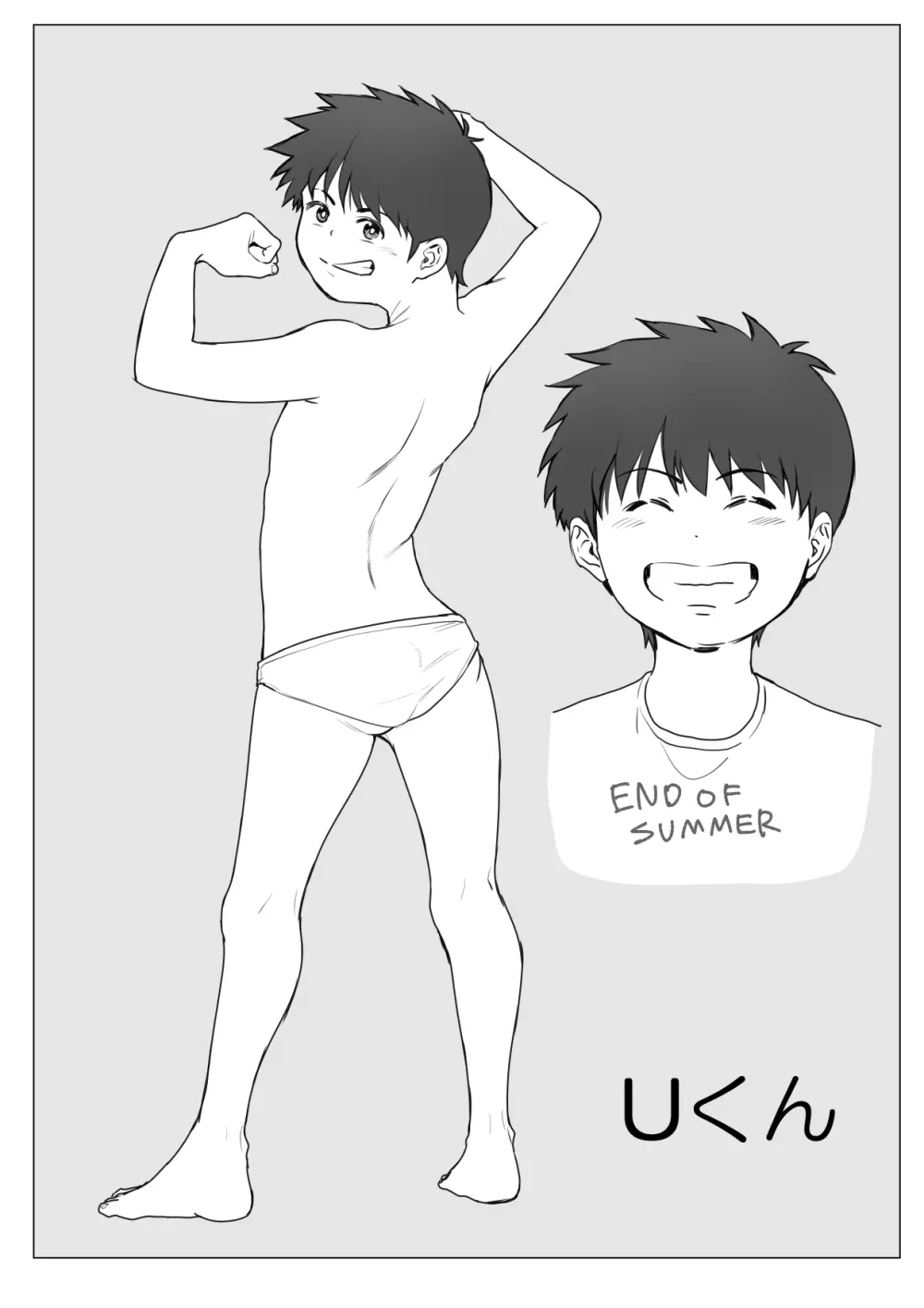 ホテルでのおたのしみ -KくんとUくんは生でだらだらイキたい- Page.54