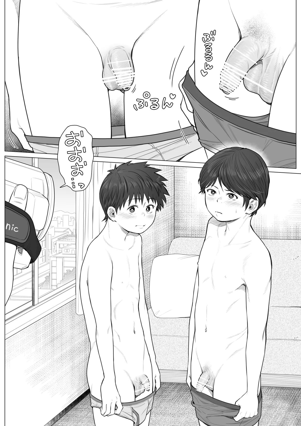 ホテルでのおたのしみ -KくんとUくんは生でだらだらイキたい- Page.7