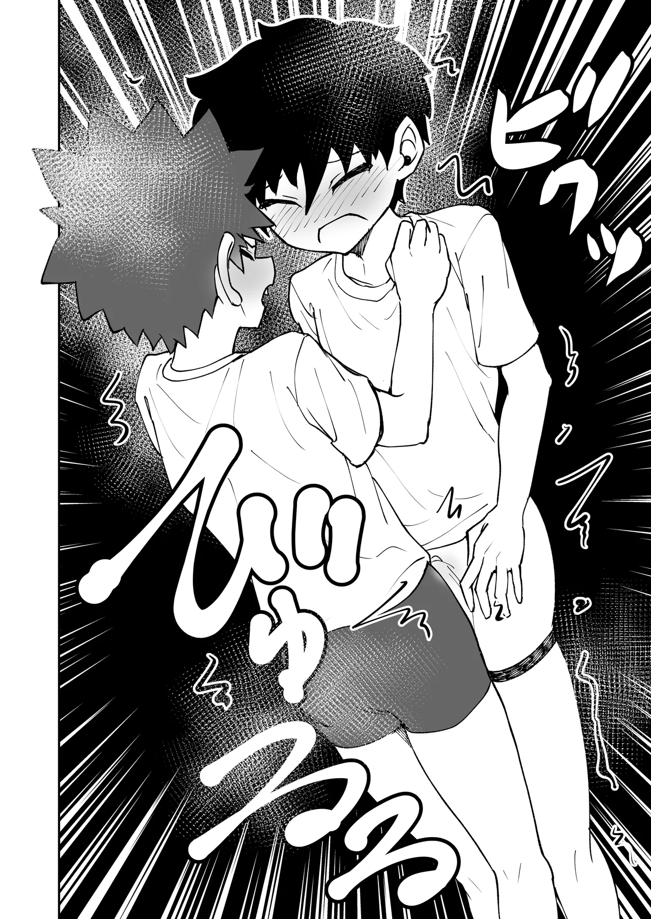 ショタ、お布団、くるまりえっち。 Page.12