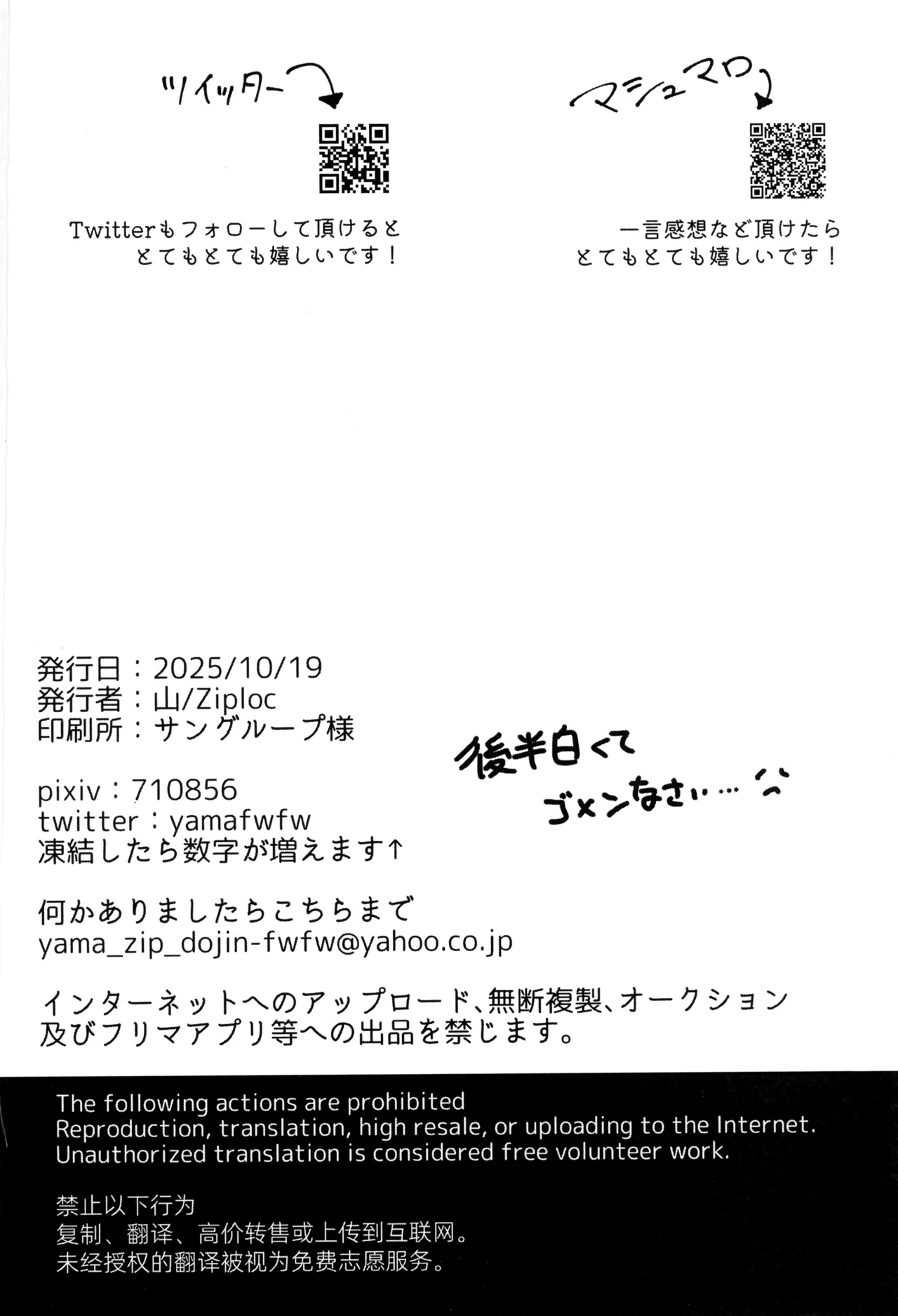 無限脱衣 Page.28