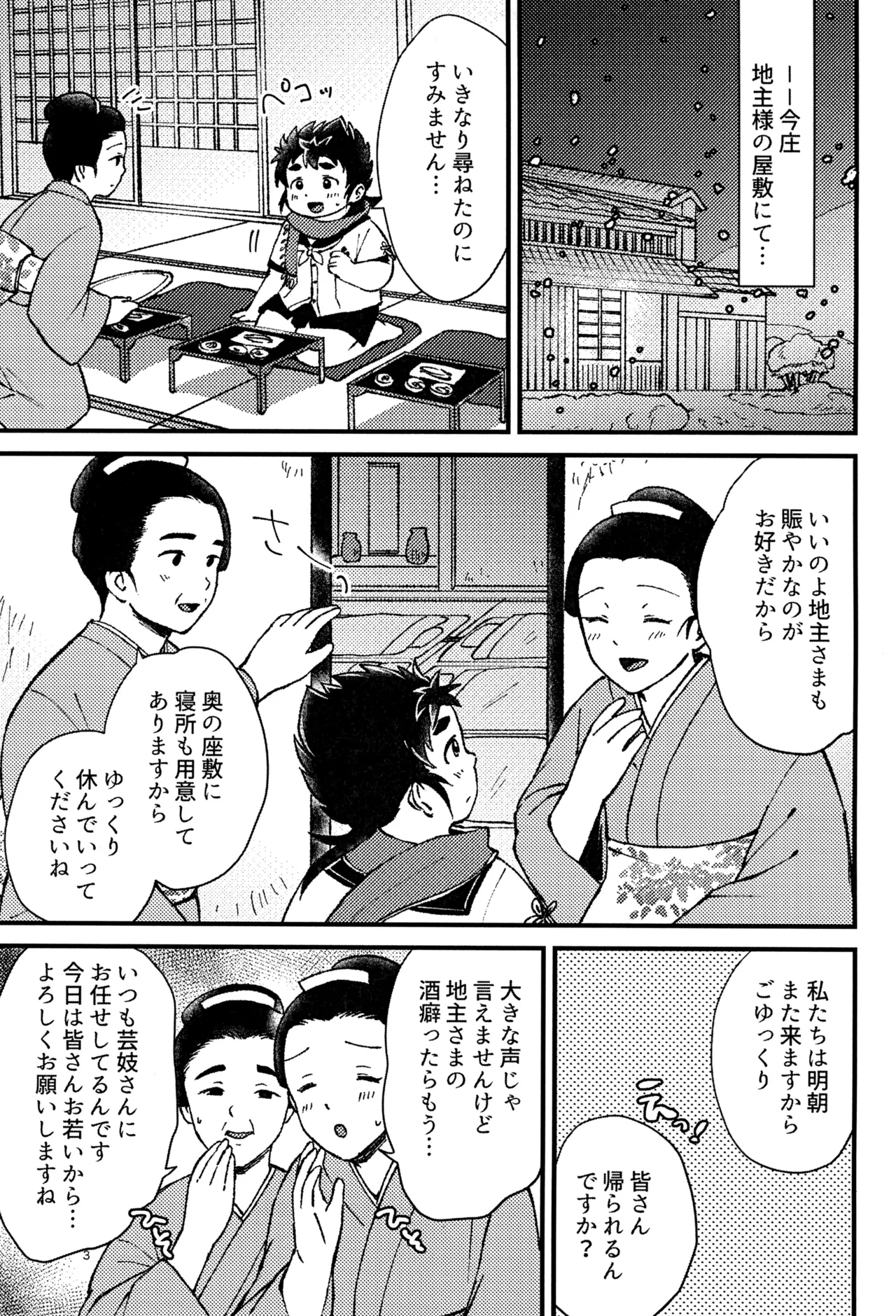 無限脱衣 Page.5