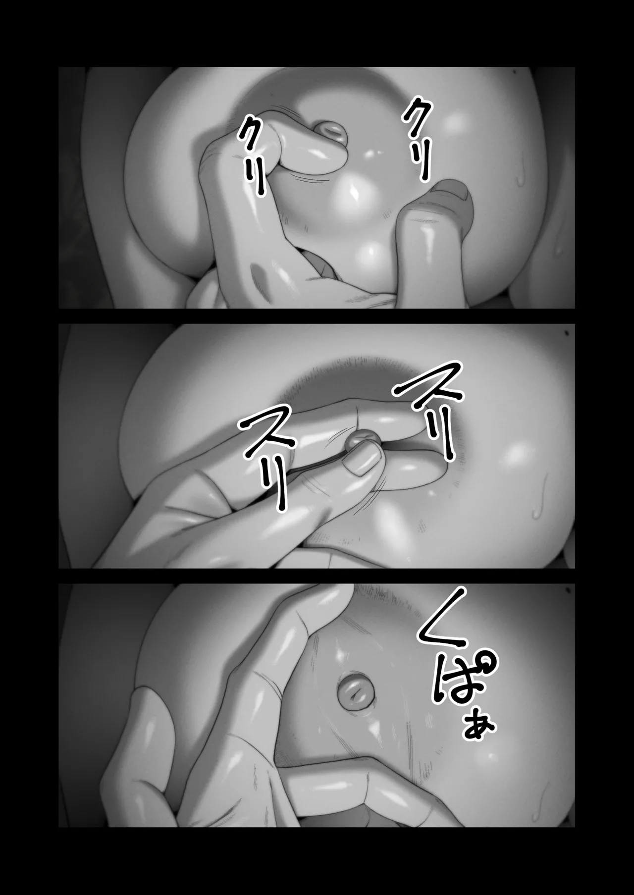 妻を抱かせる夫達～絵美～ Page.17