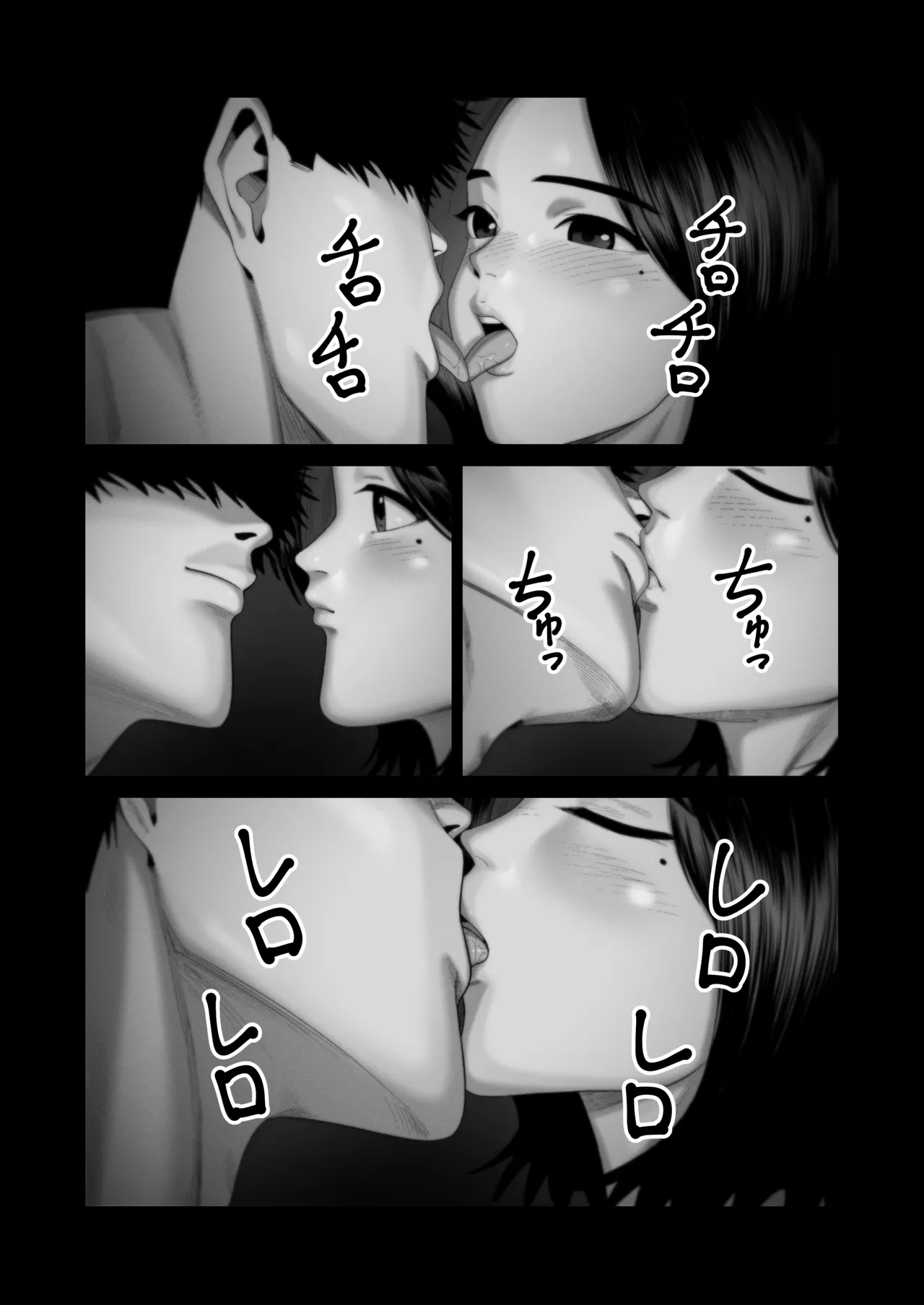 妻を抱かせる夫達～絵美～ Page.47