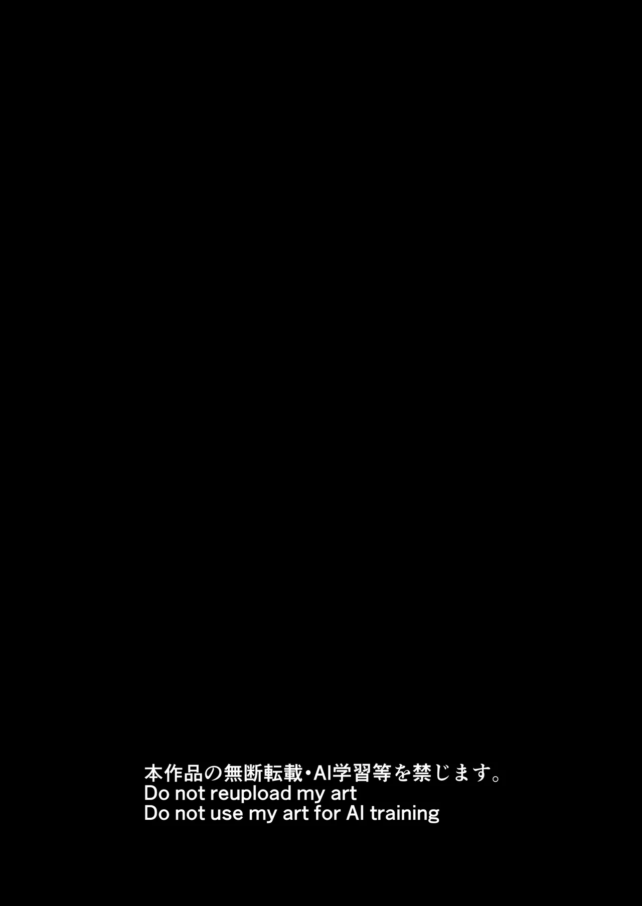 妻を抱かせる夫達～絵美～ Page.58