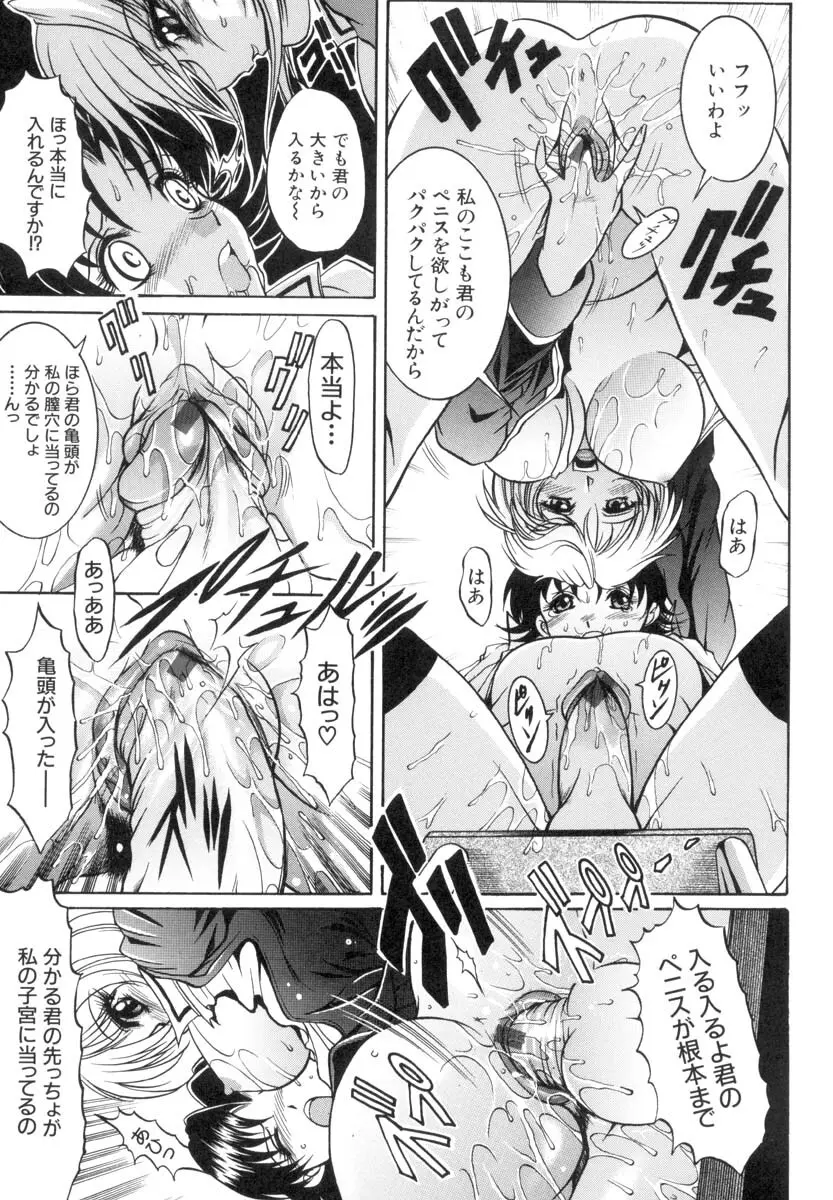 TS物(成年コミック) [な~が] 陰-女學院生 Page.21