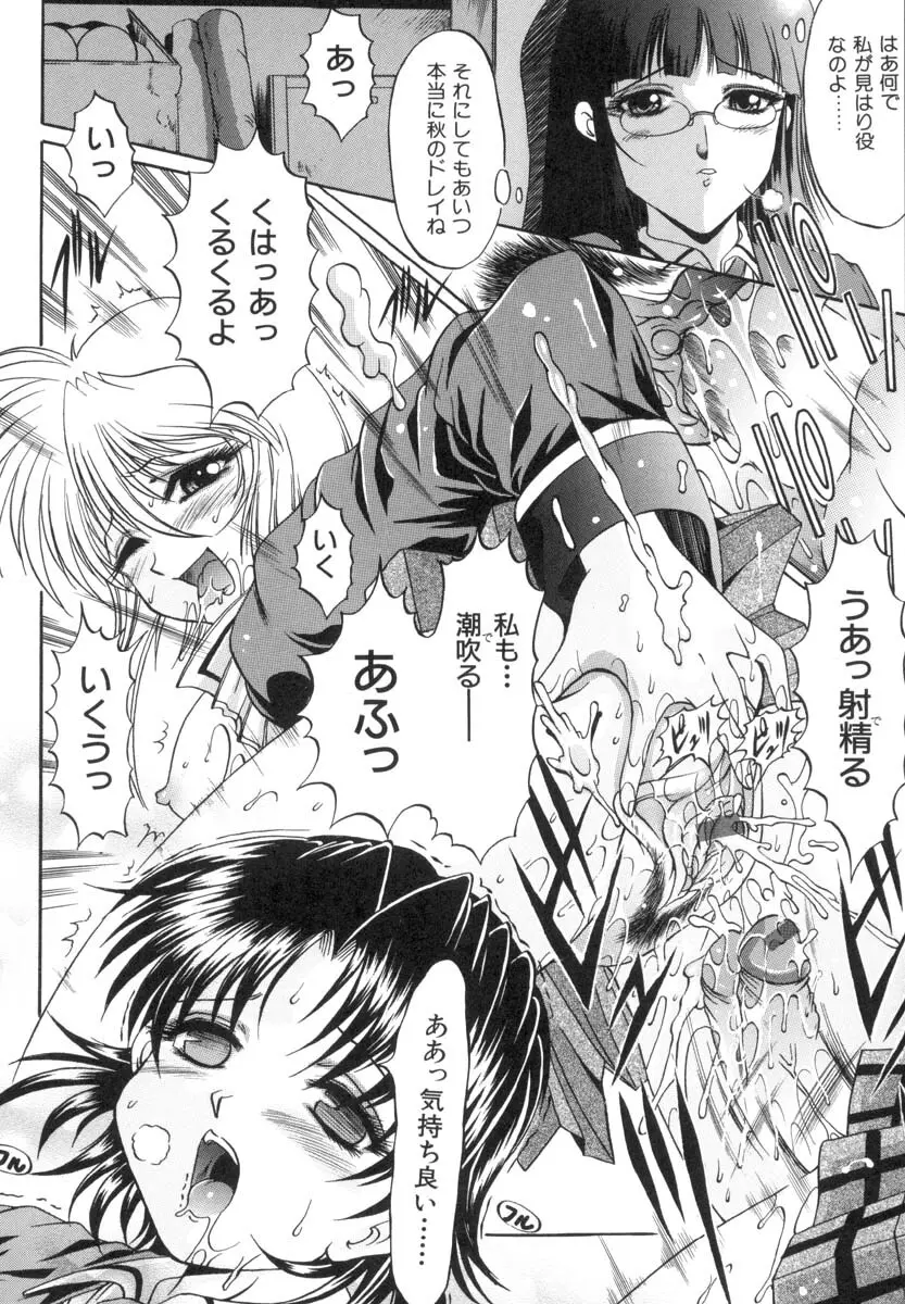 TS物(成年コミック) [な~が] 陰-女學院生 Page.30