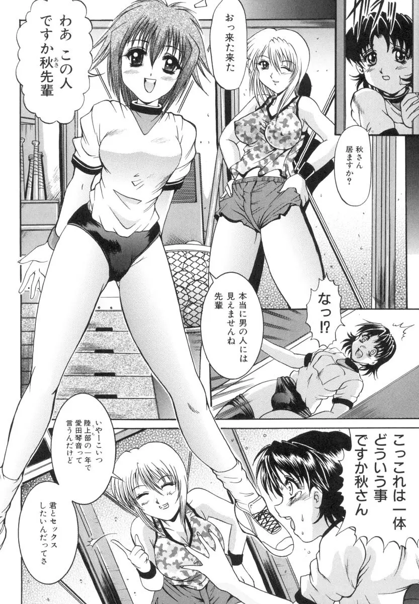 TS物(成年コミック) [な~が] 陰-女學院生 Page.34