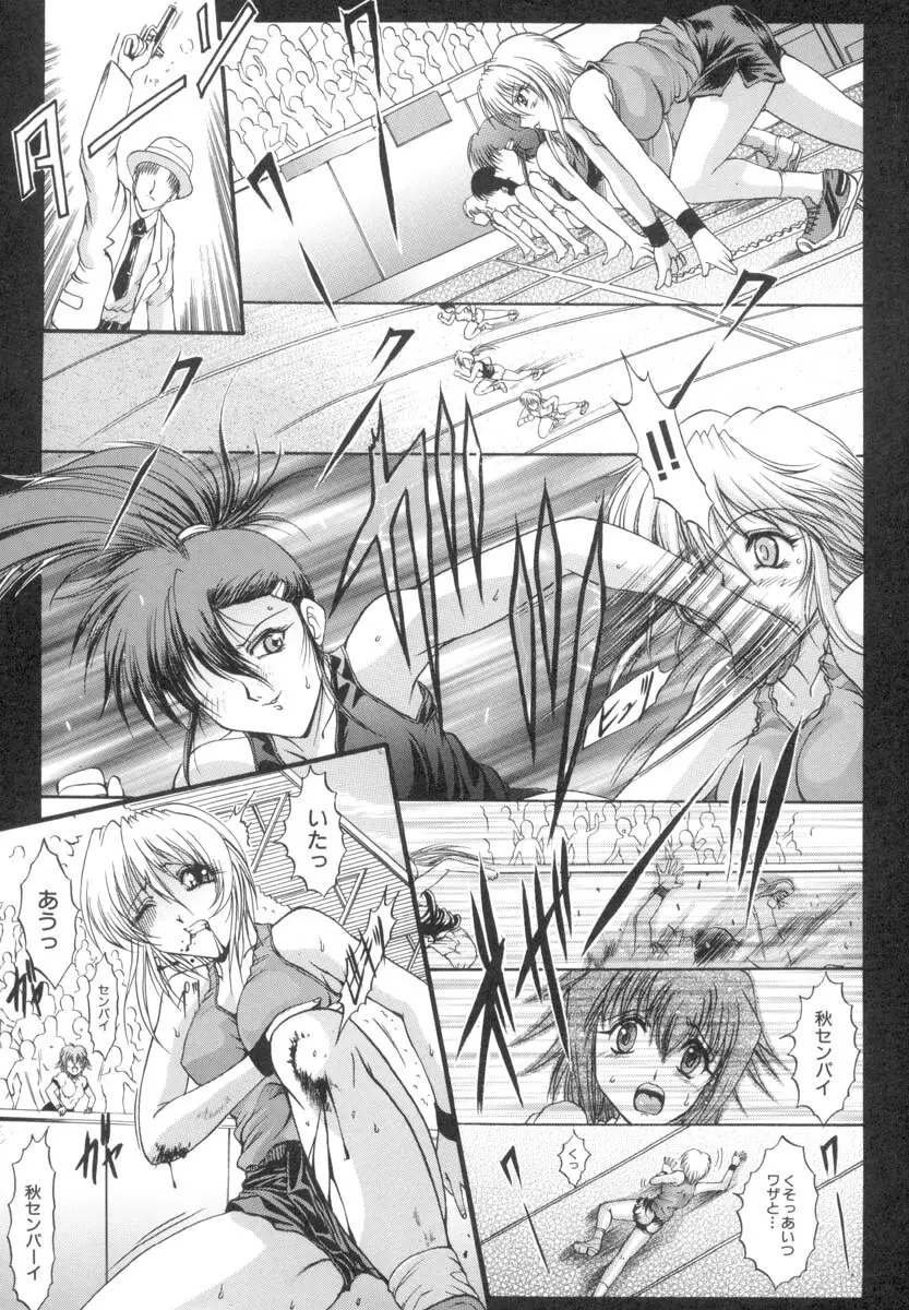 TS物(成年コミック) [な~が] 陰-女學院生 Page.53