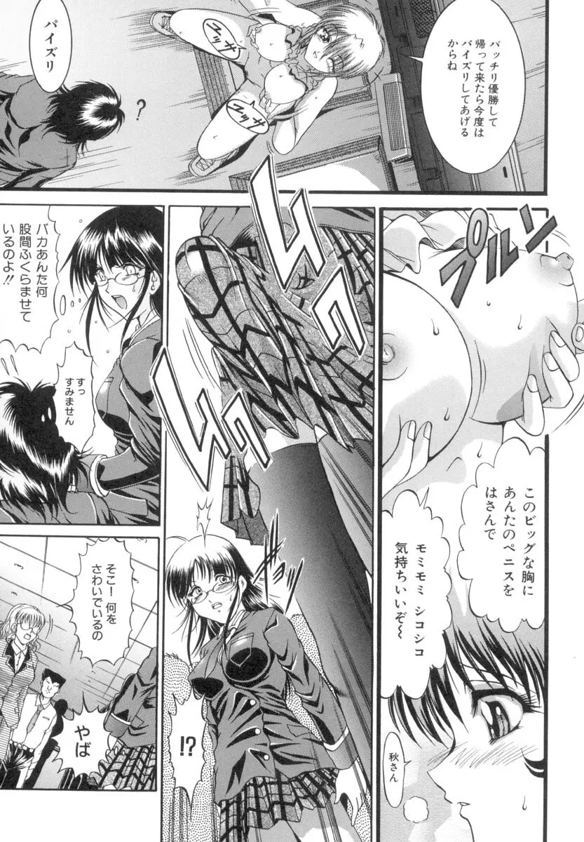 TS物(成年コミック) [な~が] 陰-女學院生 Page.55