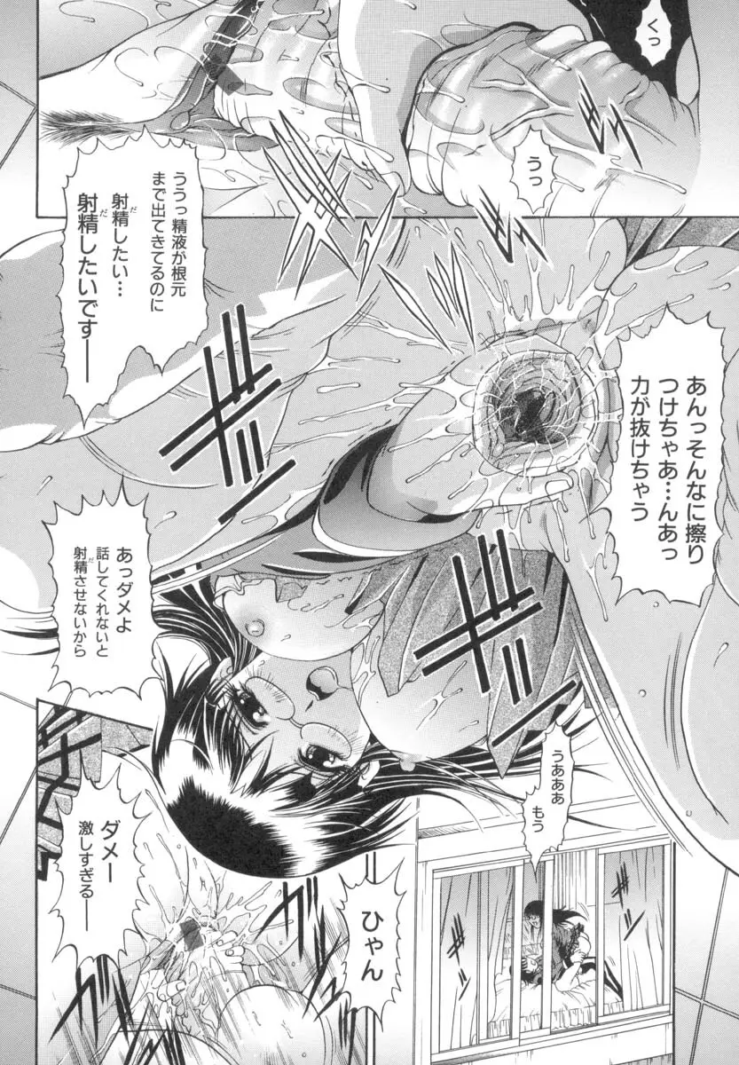 TS物(成年コミック) [な~が] 陰-女學院生 Page.64