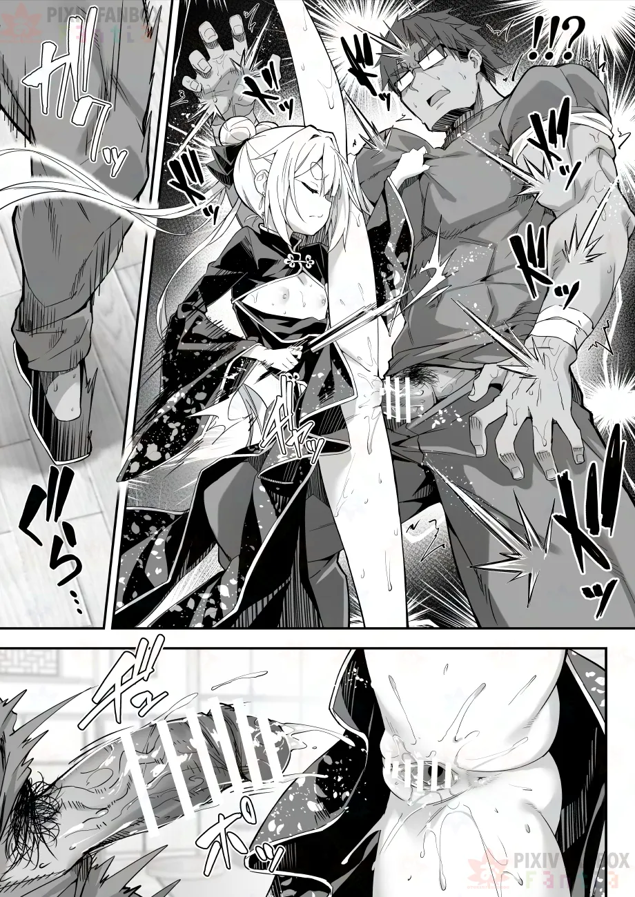 【FC先行連載】秘孔整体3 Page.49