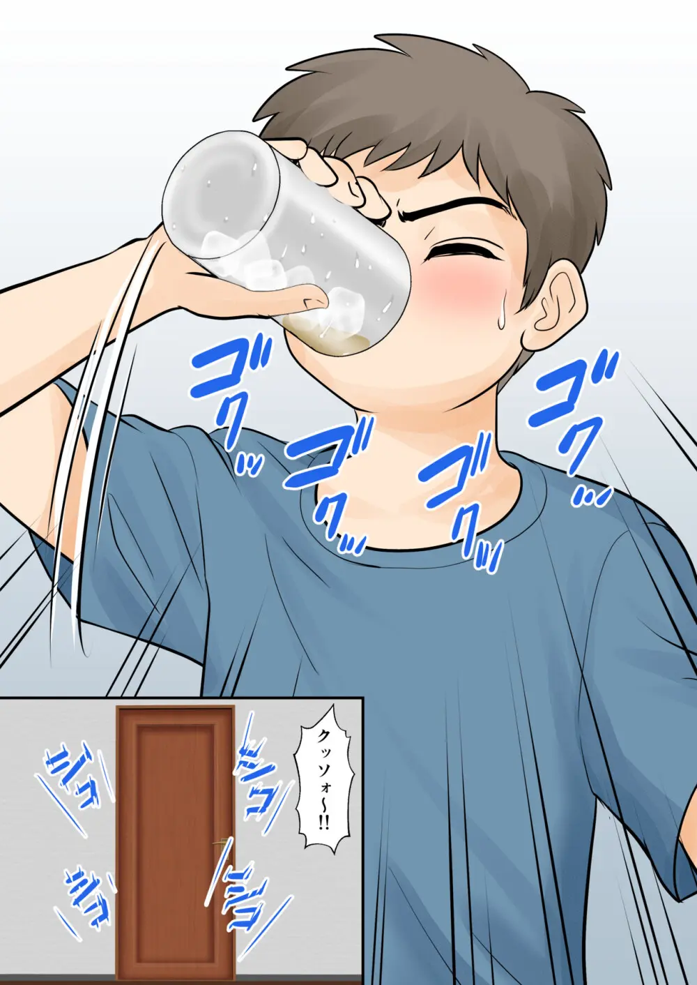 母子ふたり暮らし 第二章『思春』 Page.10