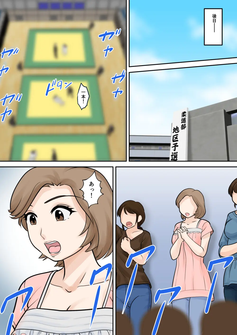 母子ふたり暮らし 第二章『思春』 Page.11