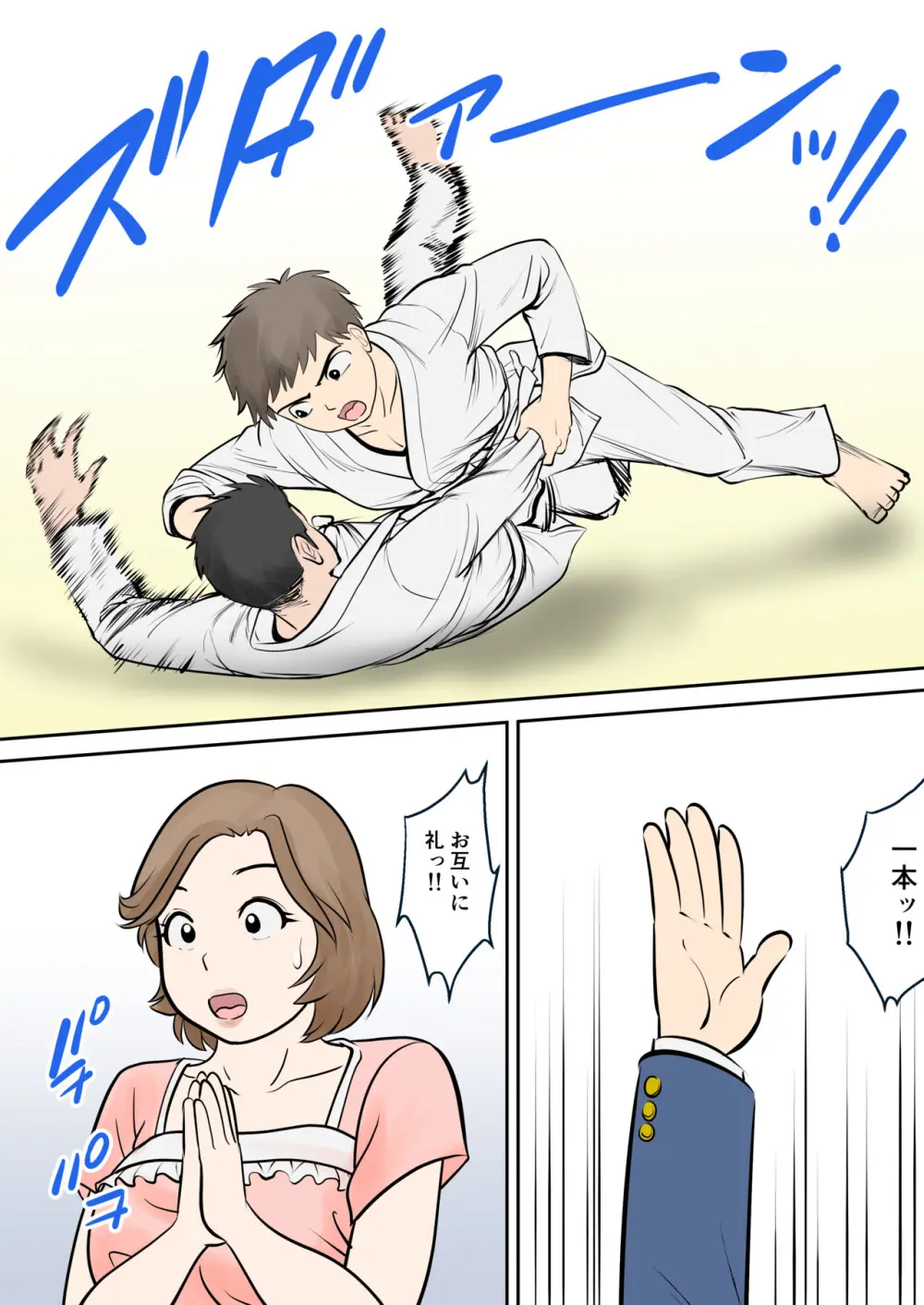 母子ふたり暮らし 第二章『思春』 Page.14