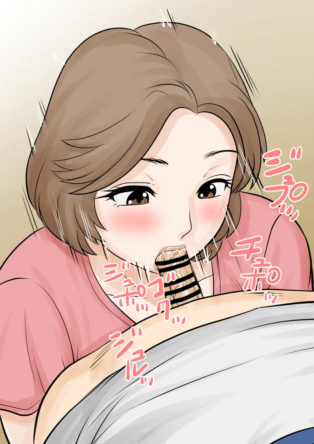 母子ふたり暮らし 第二章『思春』 Page.25