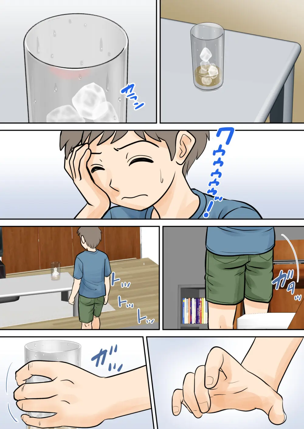 母子ふたり暮らし 第二章『思春』 Page.9