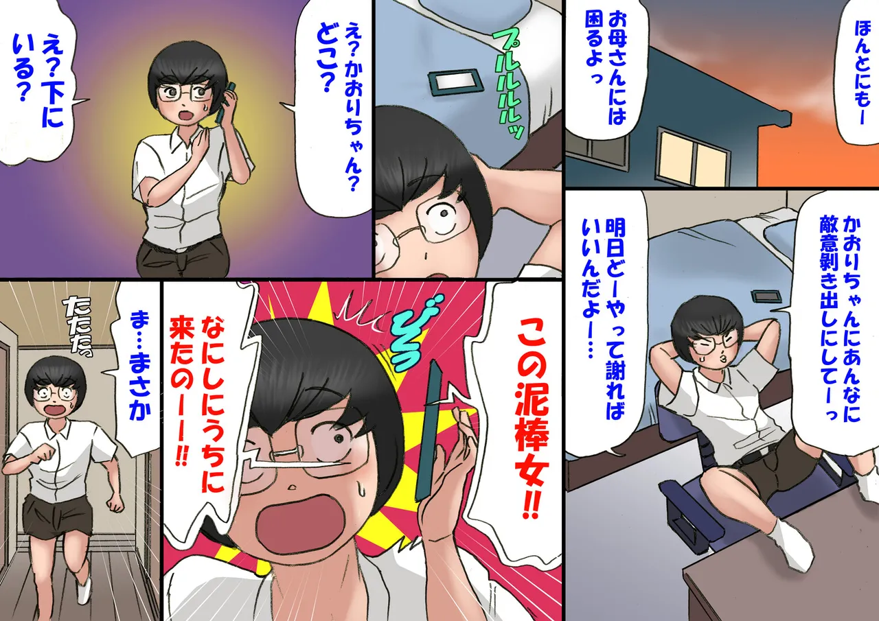 いちゃつき母さんと思春期のボク６完成 Page.10