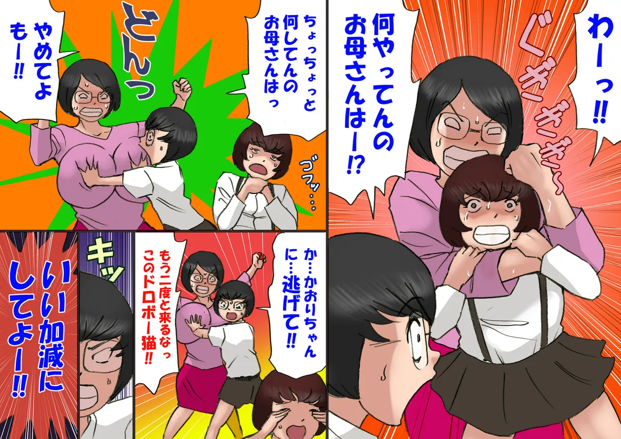 いちゃつき母さんと思春期のボク６完成 Page.11