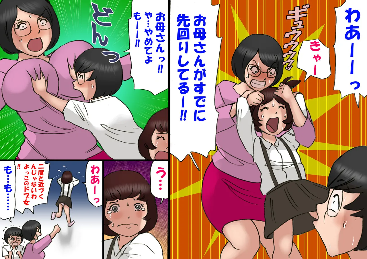 いちゃつき母さんと思春期のボク６完成 Page.20