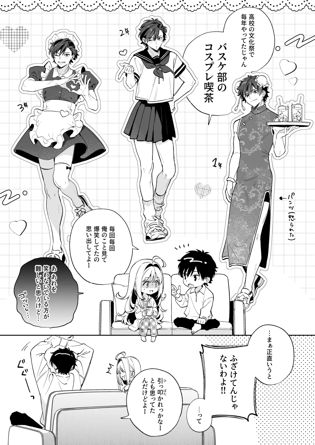 [林檎のなる木 (木瀬樹)] メルティングスノー -エピローグ- + 後日談 [無修正] [DL版] Page.104