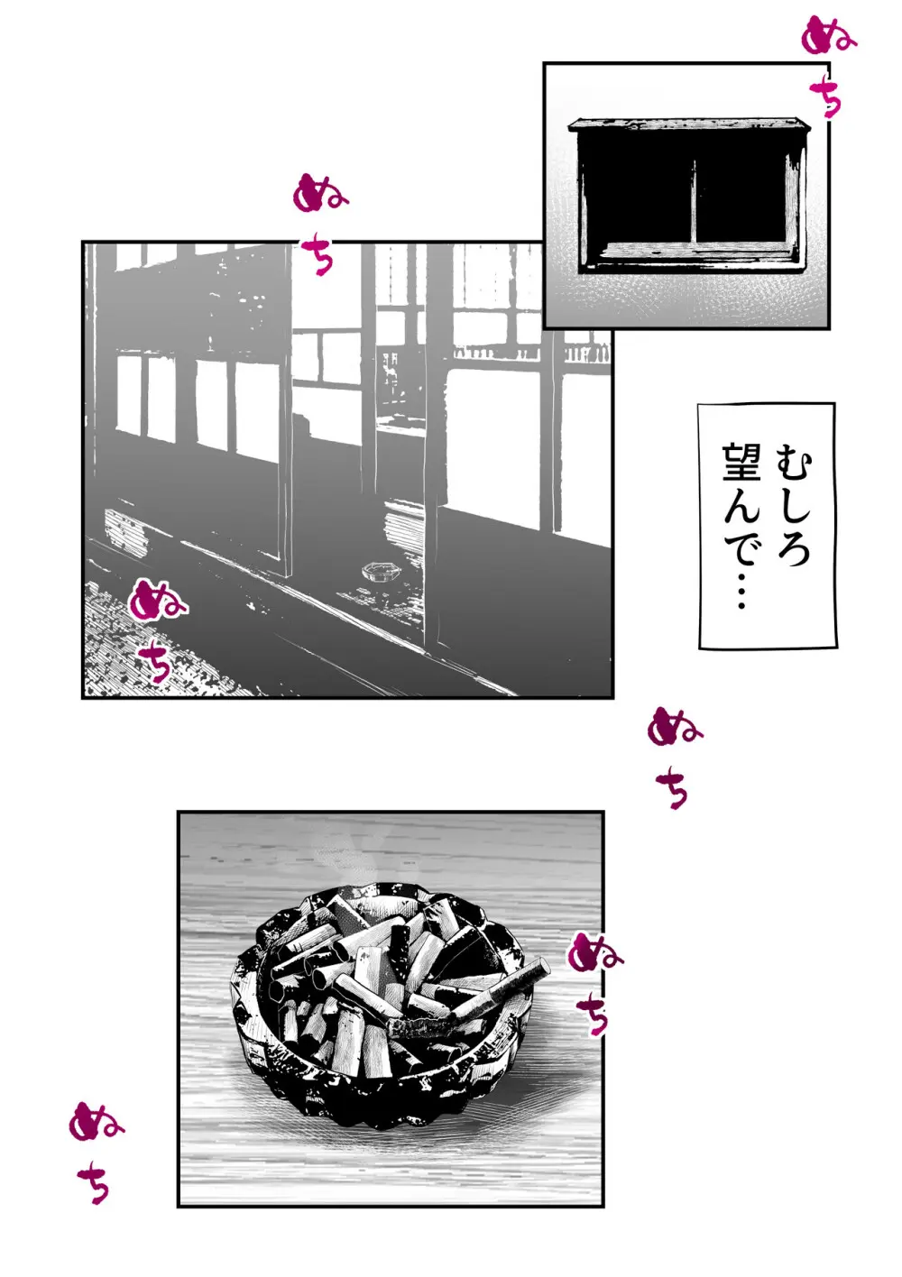 うちの母さんが何考えてるか全然わかんない Page.25
