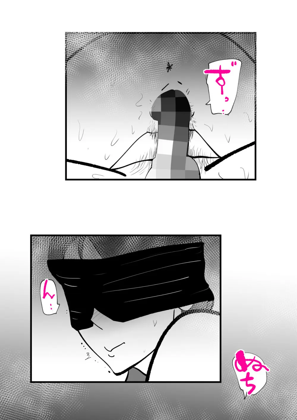 うちの母さんが何考えてるか全然わかんない Page.38