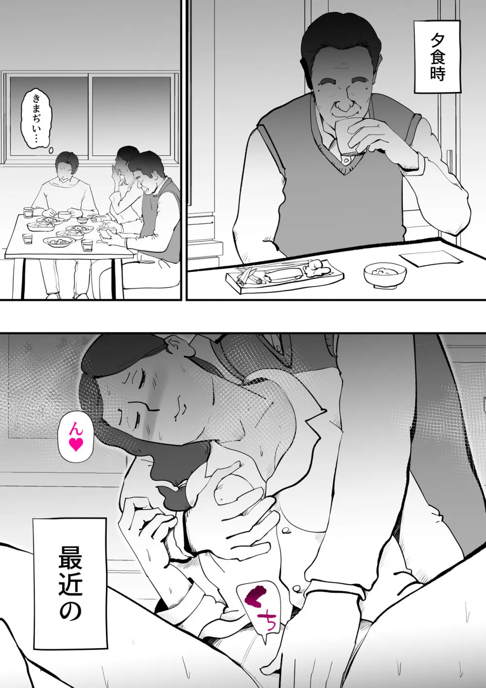 うちの母さんが何考えてるか全然わかんない Page.55