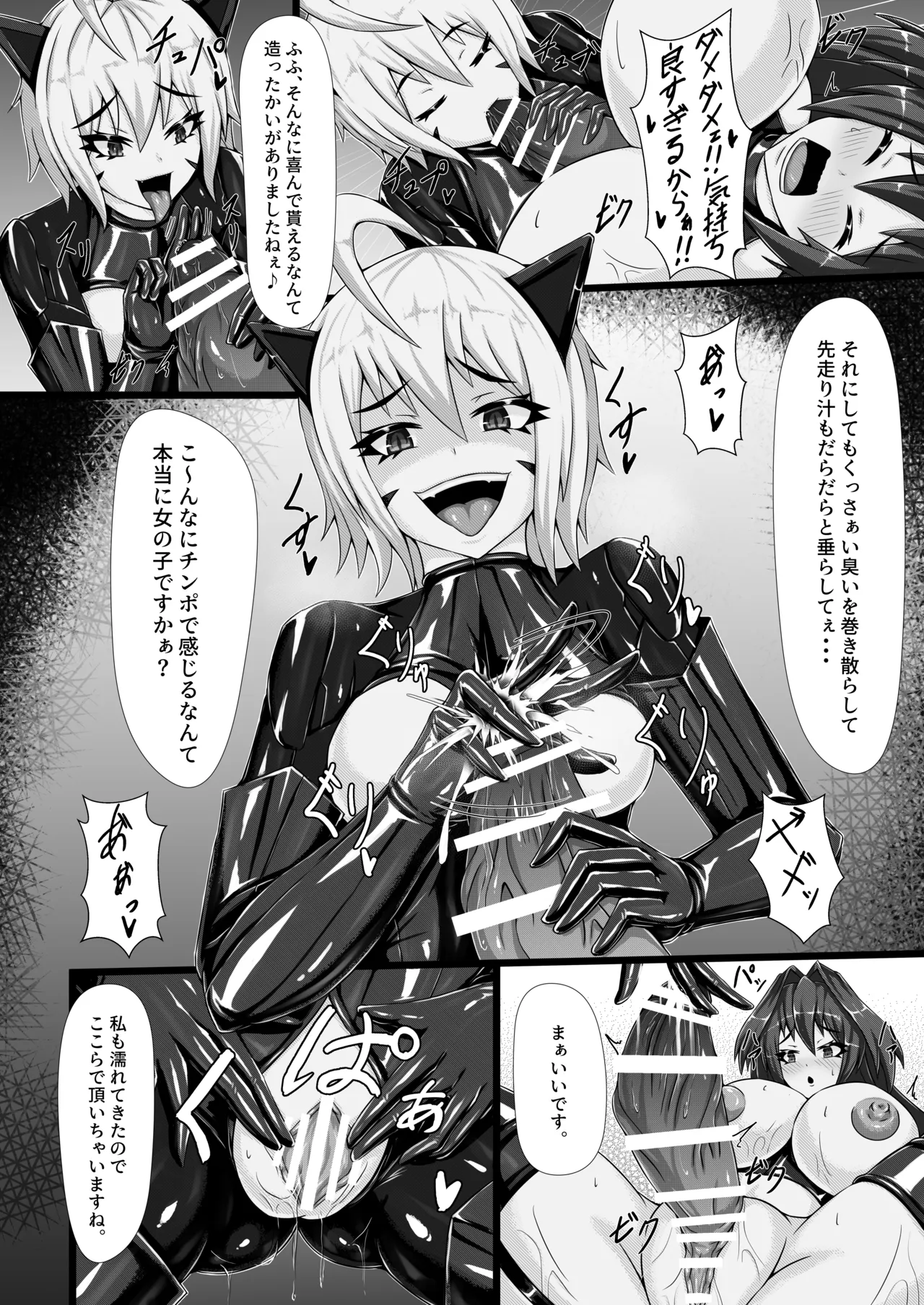 【背徳研究所】咲キ誇ル漆黒ノ焔華 Page.15