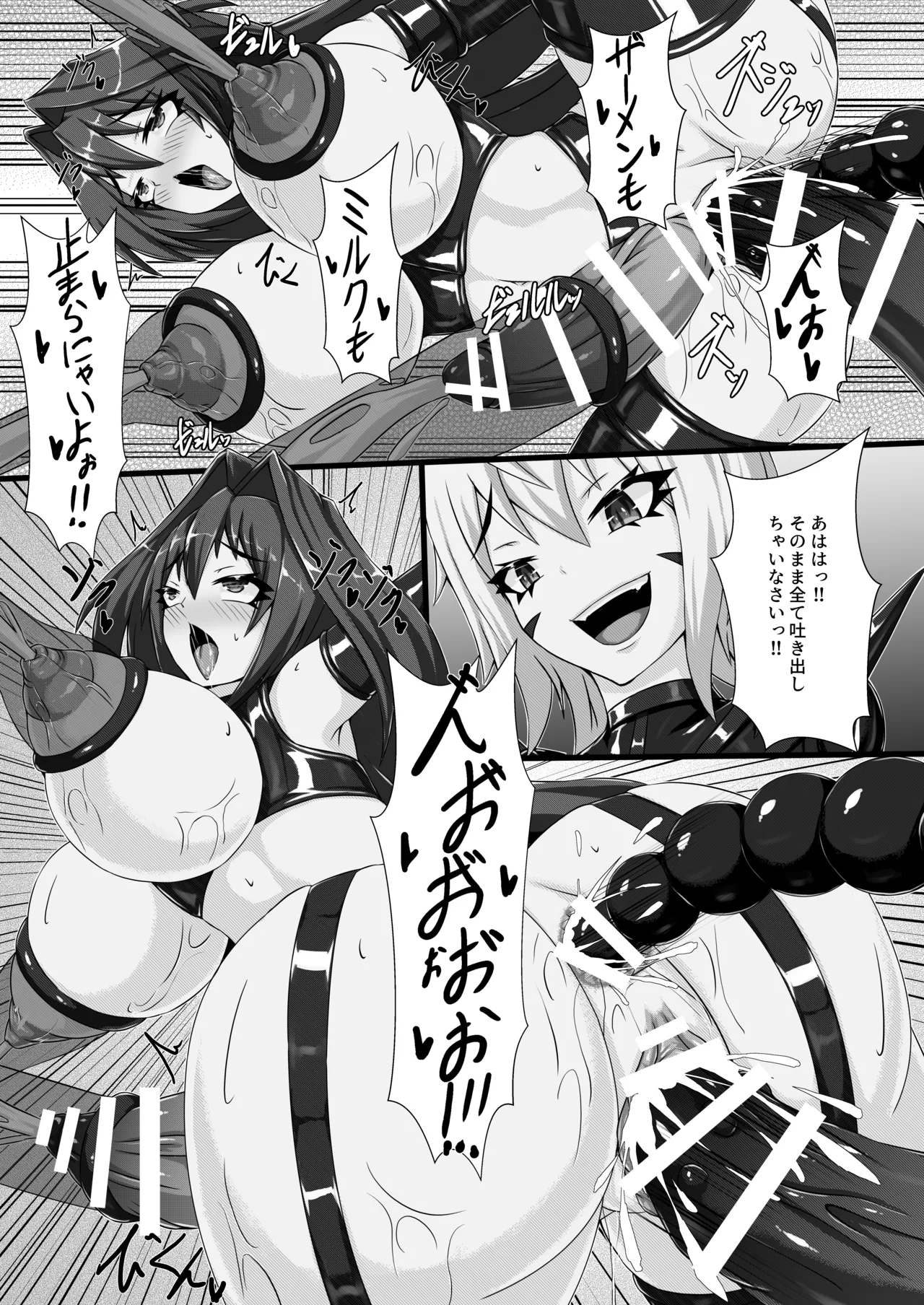 【背徳研究所】咲キ誇ル漆黒ノ焔華 Page.24