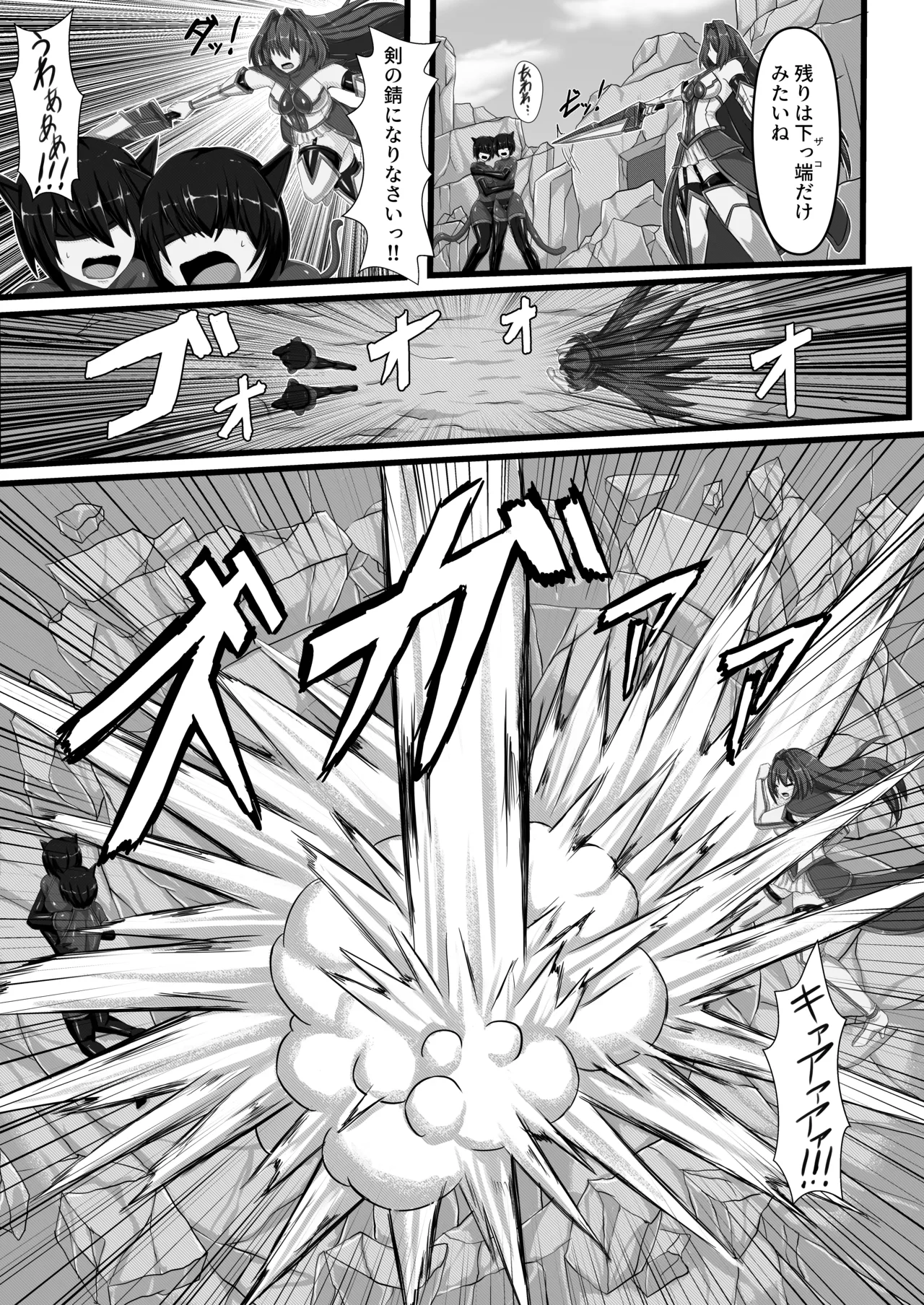 【背徳研究所】咲キ誇ル漆黒ノ焔華 Page.4