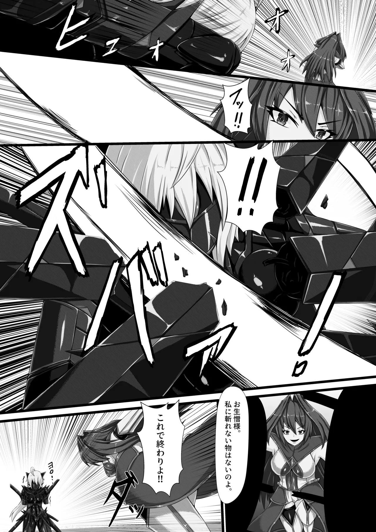 【背徳研究所】咲キ誇ル漆黒ノ焔華 Page.8