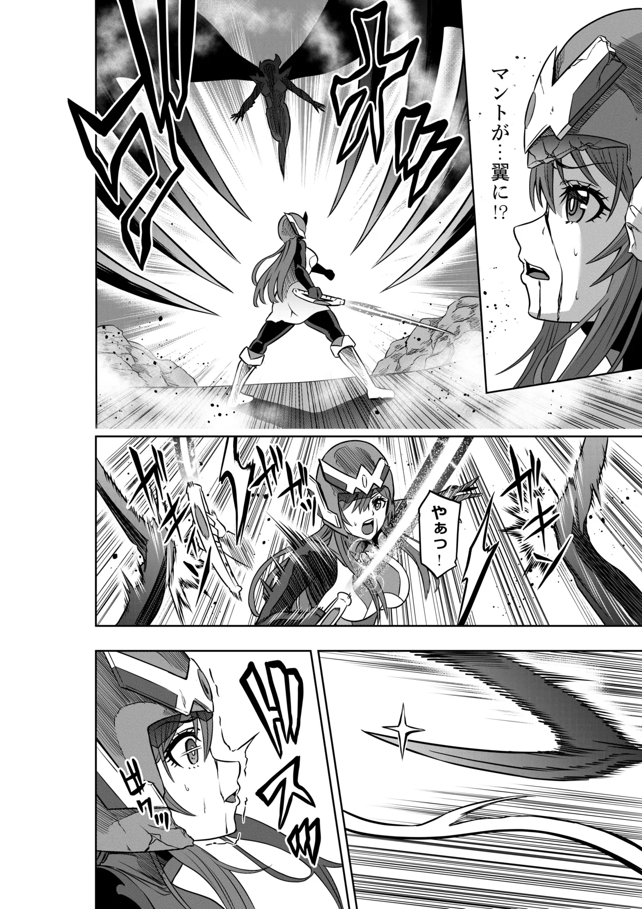 戦隊ピンクは女幹部に抗戦せり Page.10