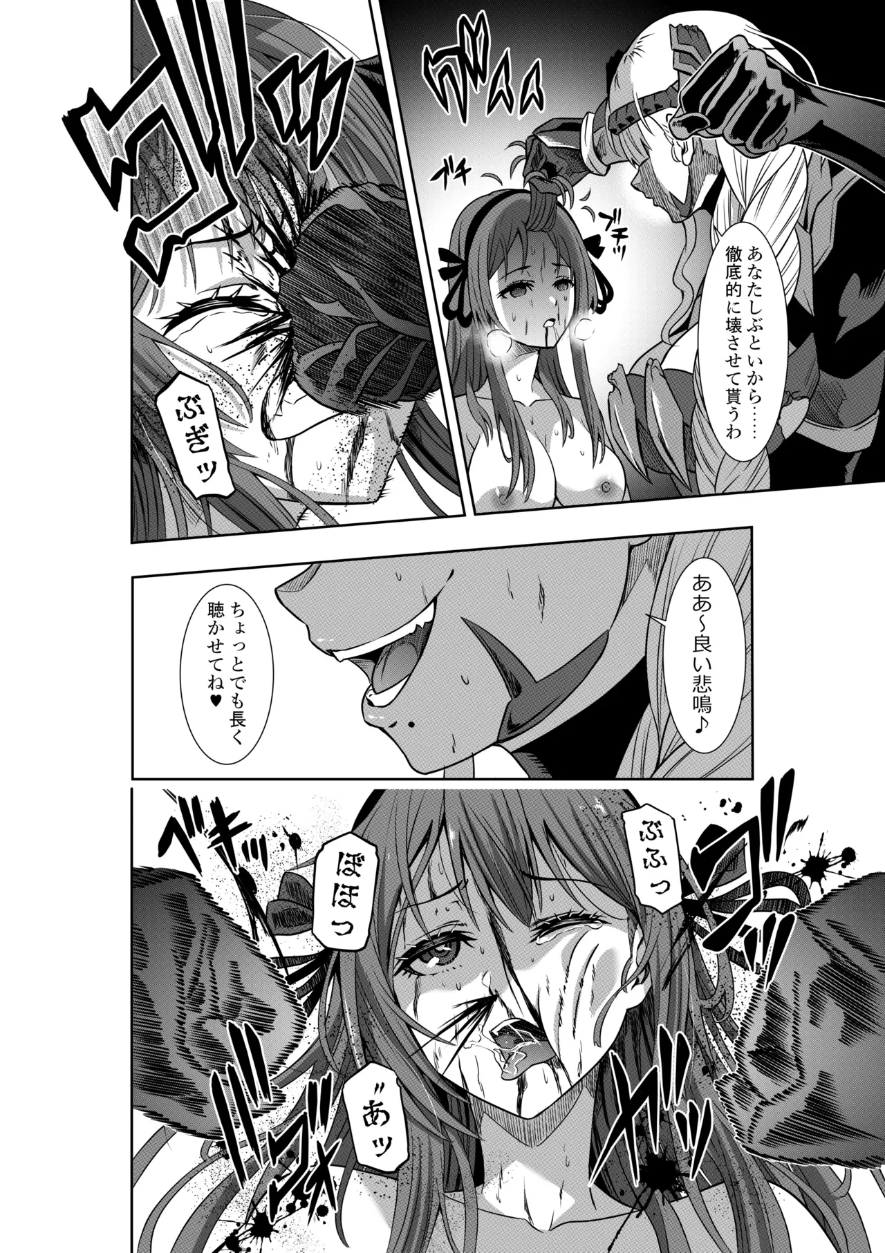 戦隊ピンクは女幹部に抗戦せり Page.14