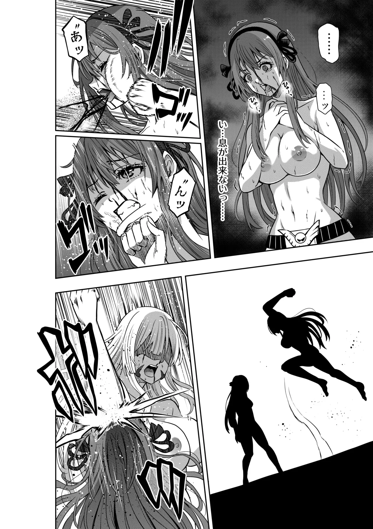 戦隊ピンクは女幹部に抗戦せり Page.20