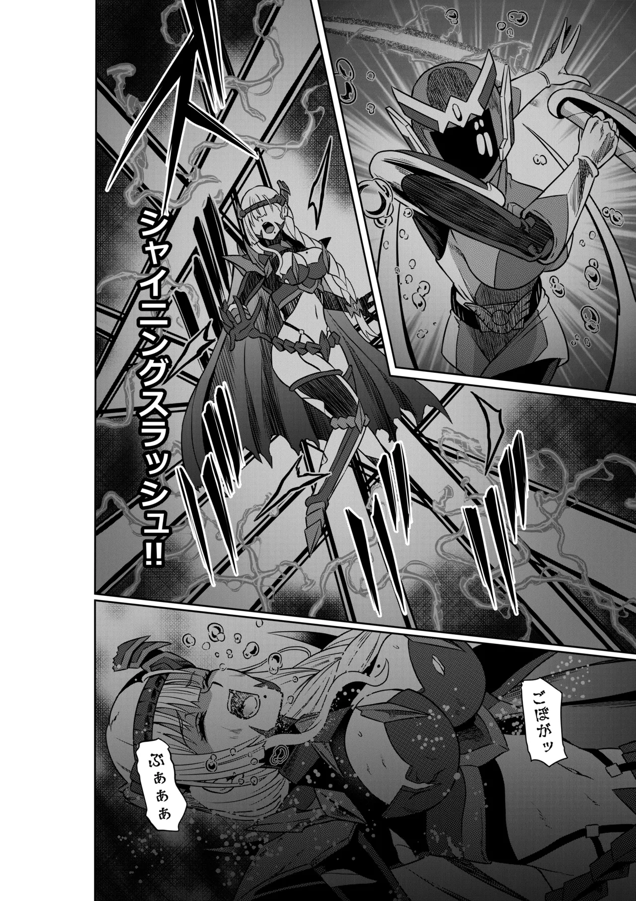 戦隊ピンクは女幹部に抗戦せり Page.4