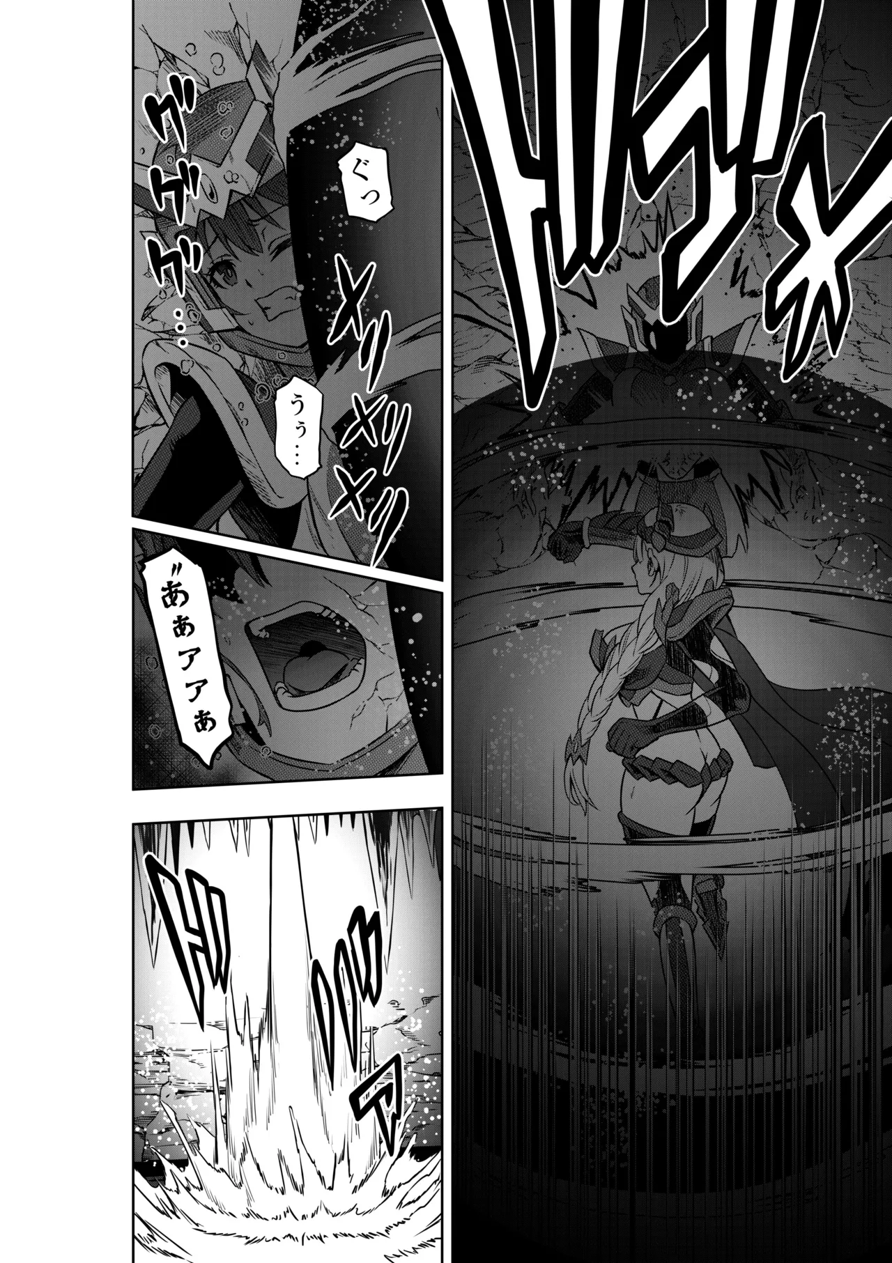 戦隊ピンクは女幹部に抗戦せり Page.6