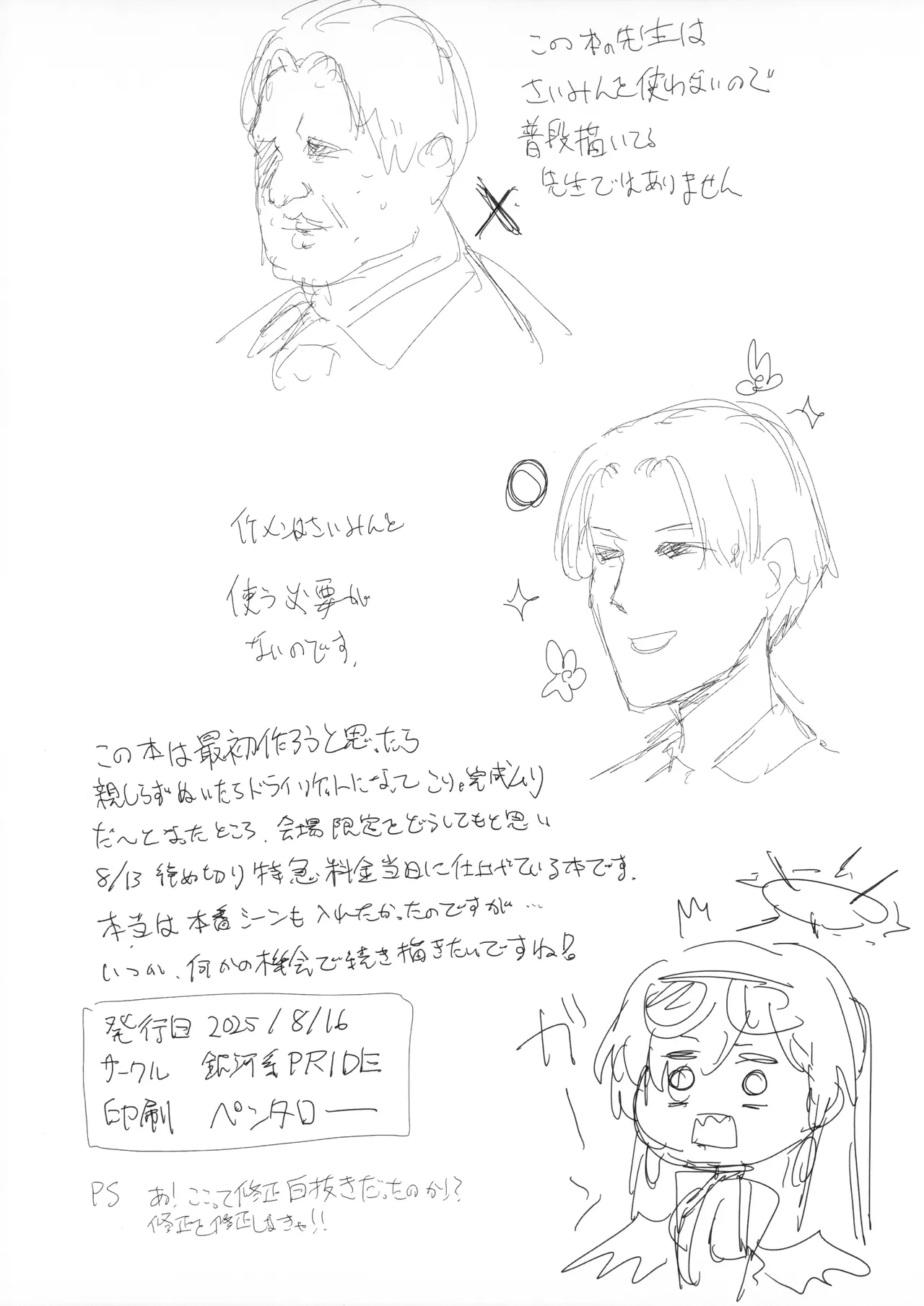 桐藤ナギサ真夏のストレス発散法 Page.7